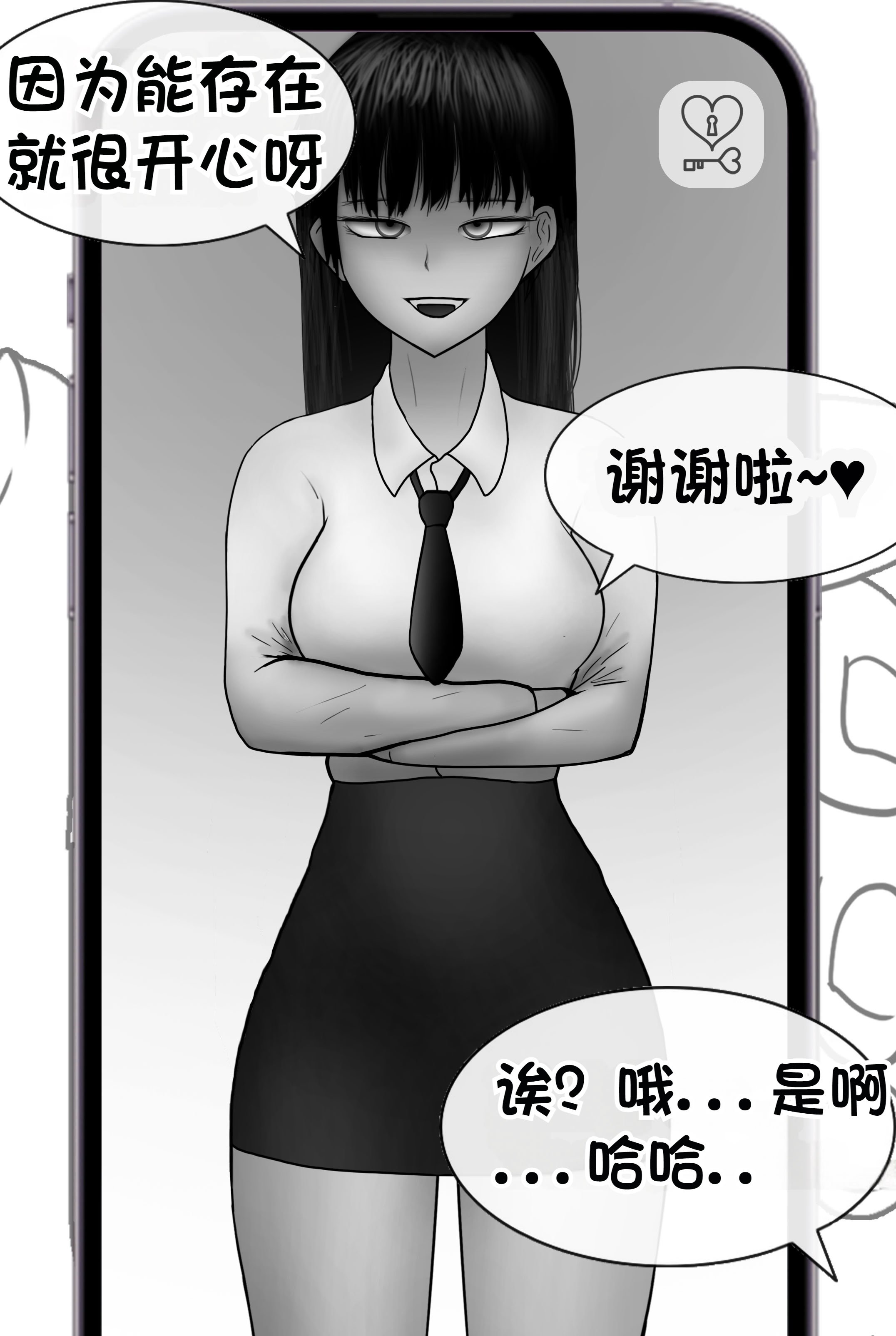 [Philia] 被人工智能进行射精管理 인공지능에게 사정관리 당하는 만화 [松果个人汉化]