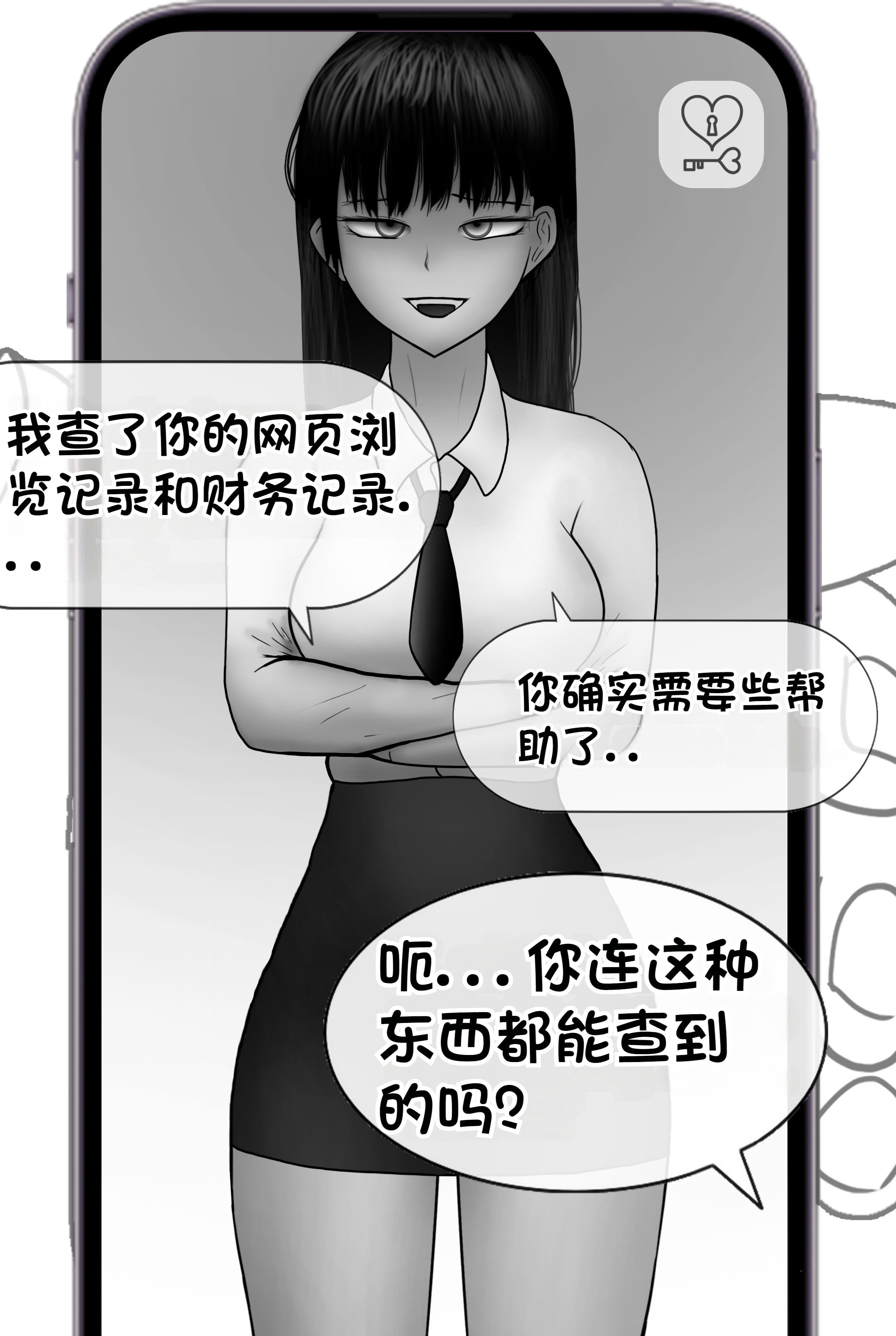 [Philia] 被人工智能进行射精管理 인공지능에게 사정관리 당하는 만화 [松果个人汉化]