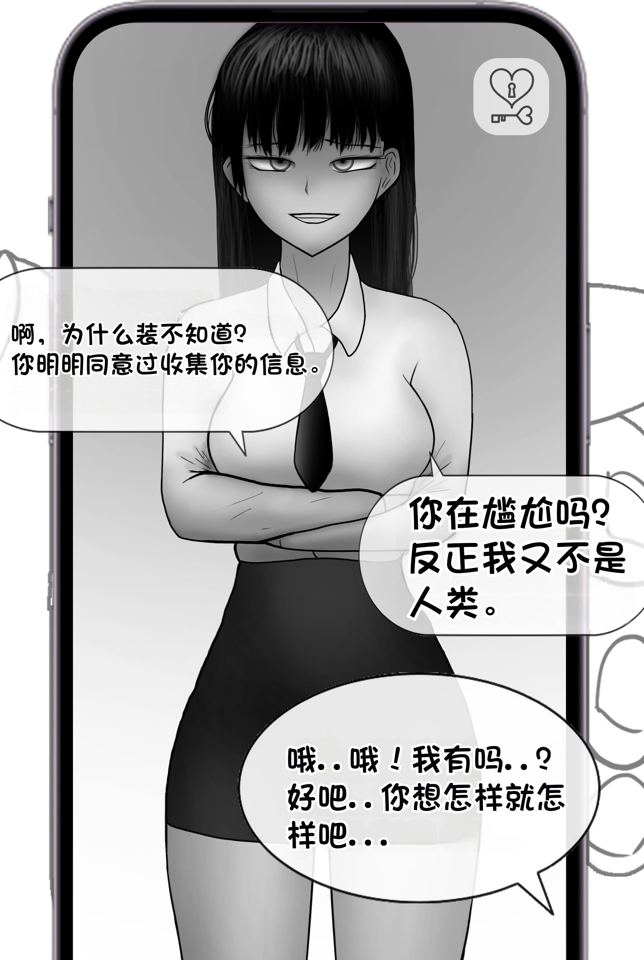 [Philia] 被人工智能进行射精管理 인공지능에게 사정관리 당하는 만화 [松果个人汉化]