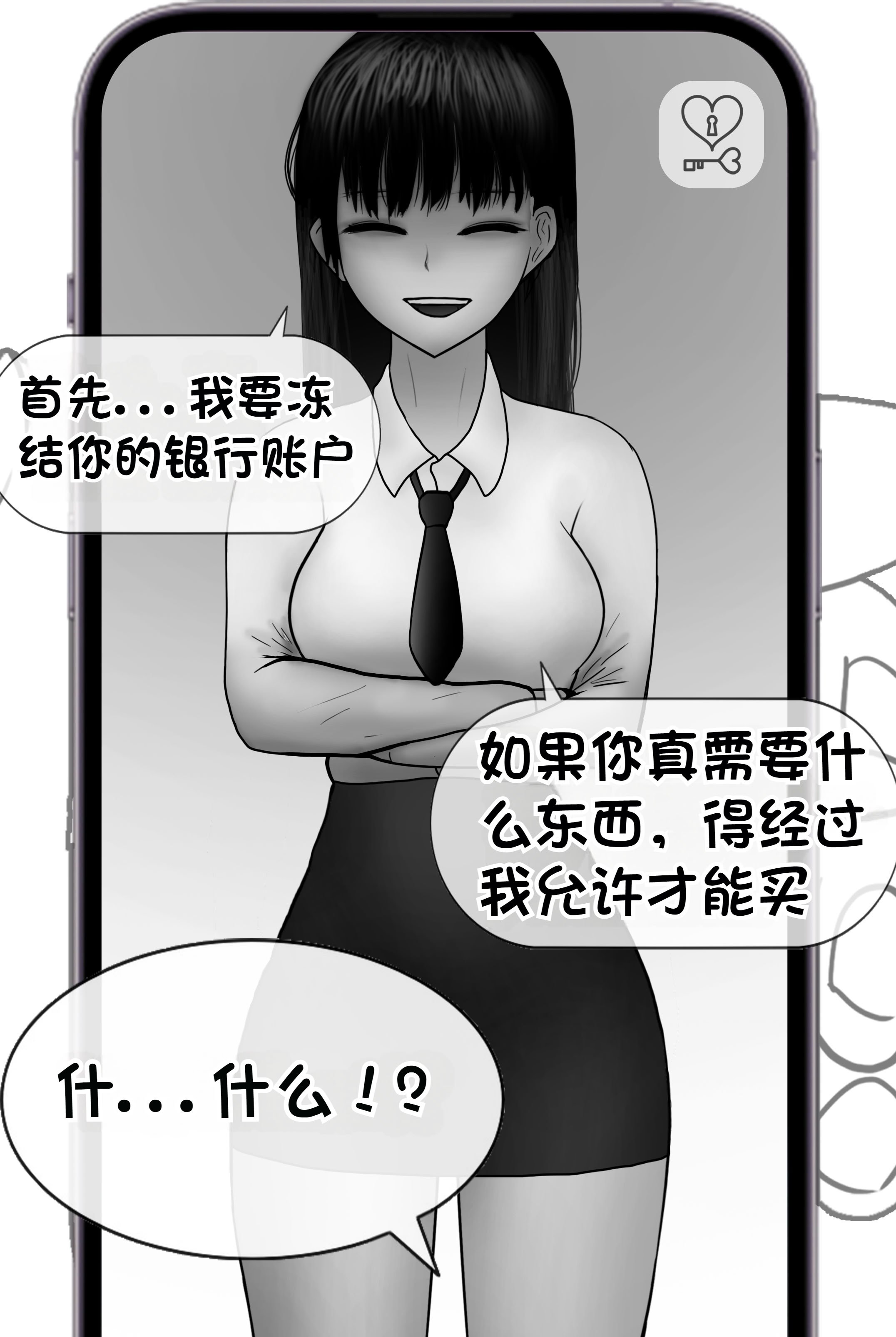 [Philia] 被人工智能进行射精管理 인공지능에게 사정관리 당하는 만화 [松果个人汉化]