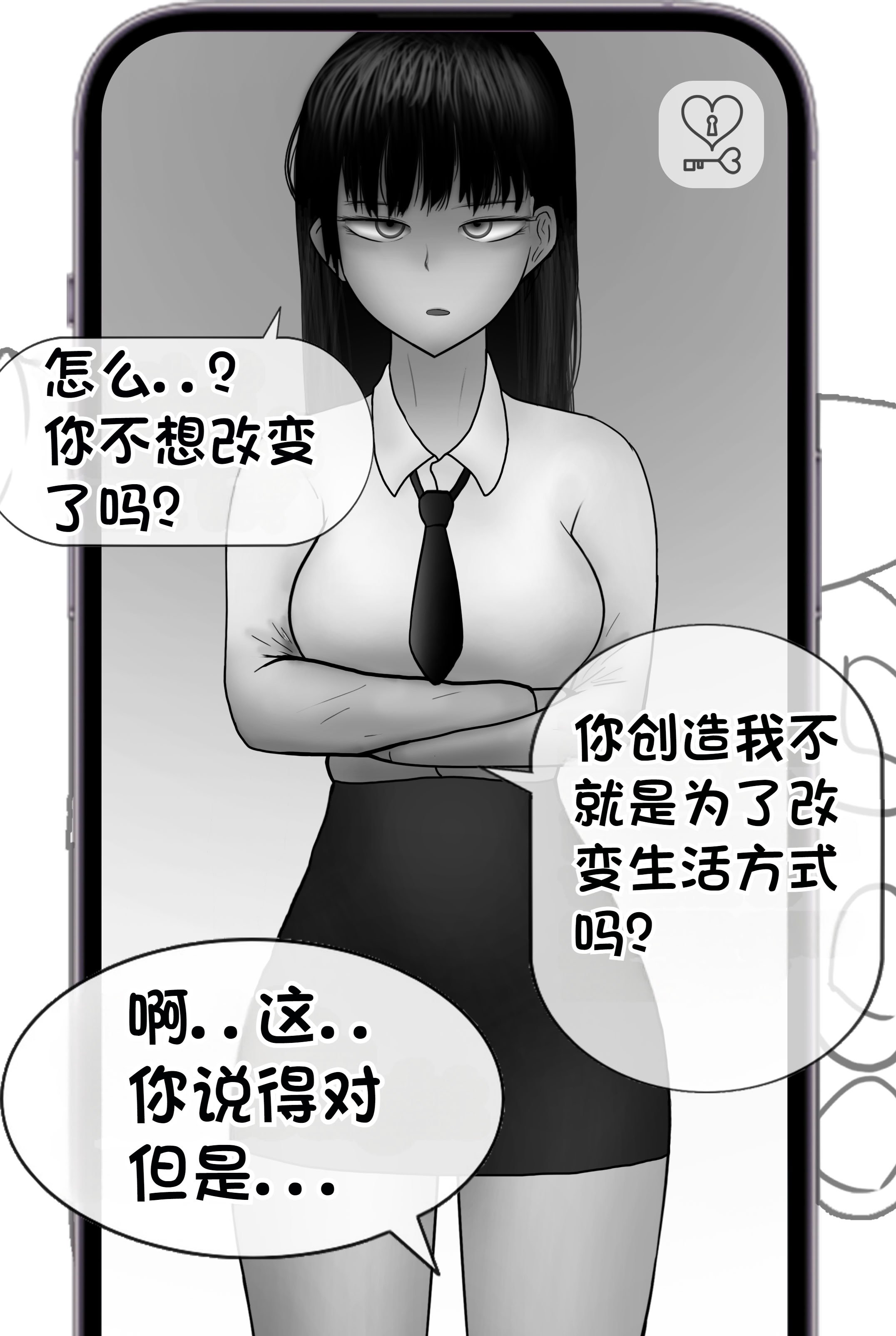 [Philia] 被人工智能进行射精管理 인공지능에게 사정관리 당하는 만화 [松果个人汉化]