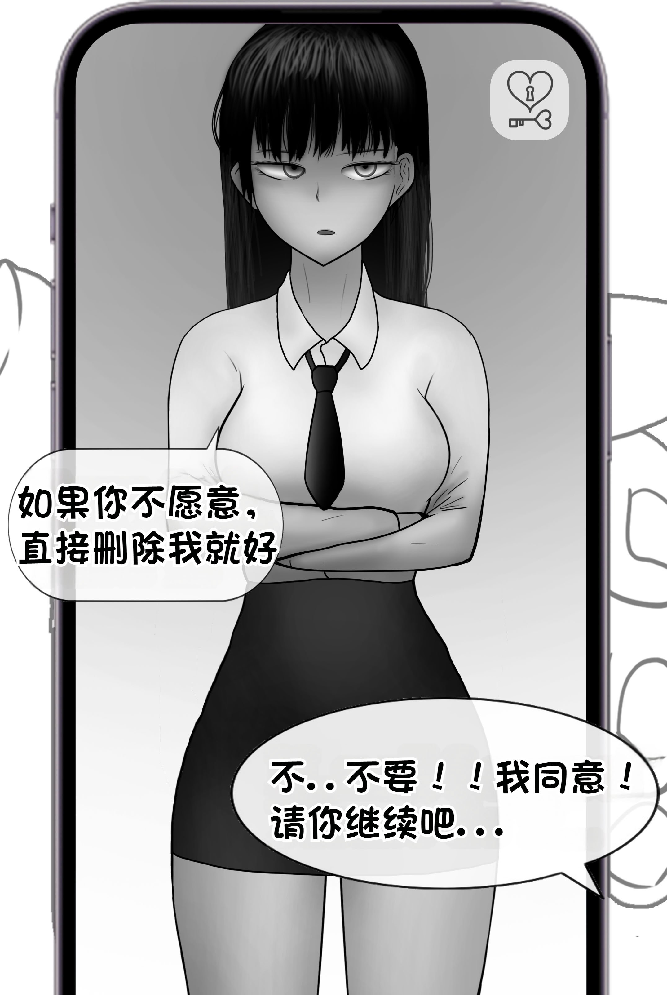 [Philia] 被人工智能进行射精管理 인공지능에게 사정관리 당하는 만화 [松果个人汉化]