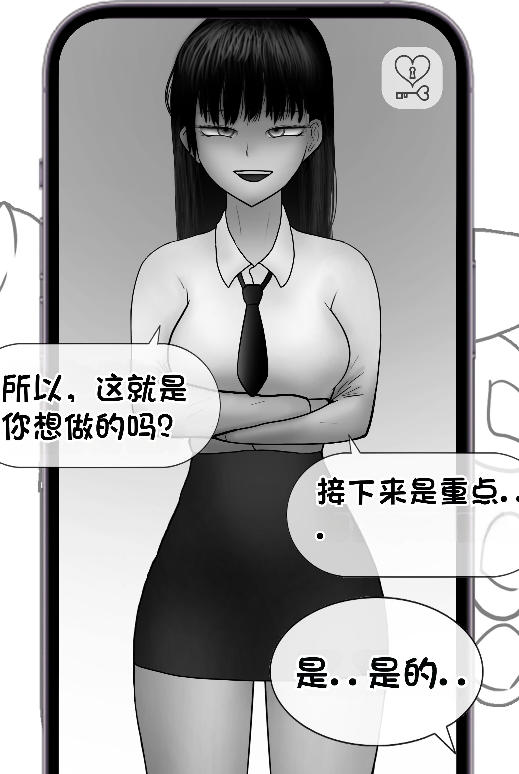 [Philia] 被人工智能进行射精管理 인공지능에게 사정관리 당하는 만화 [松果个人汉化]