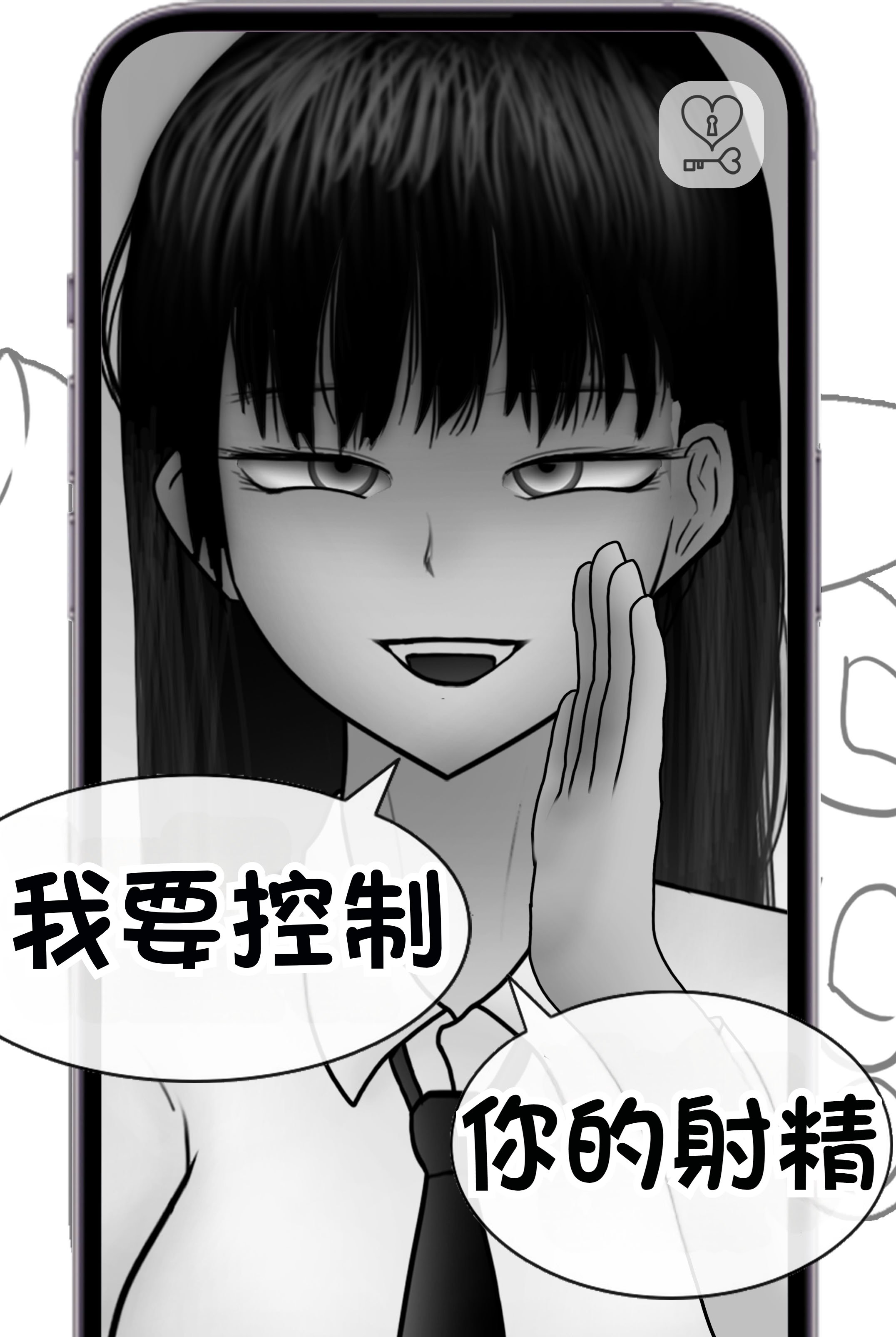 [Philia] 被人工智能进行射精管理 인공지능에게 사정관리 당하는 만화 [松果个人汉化]