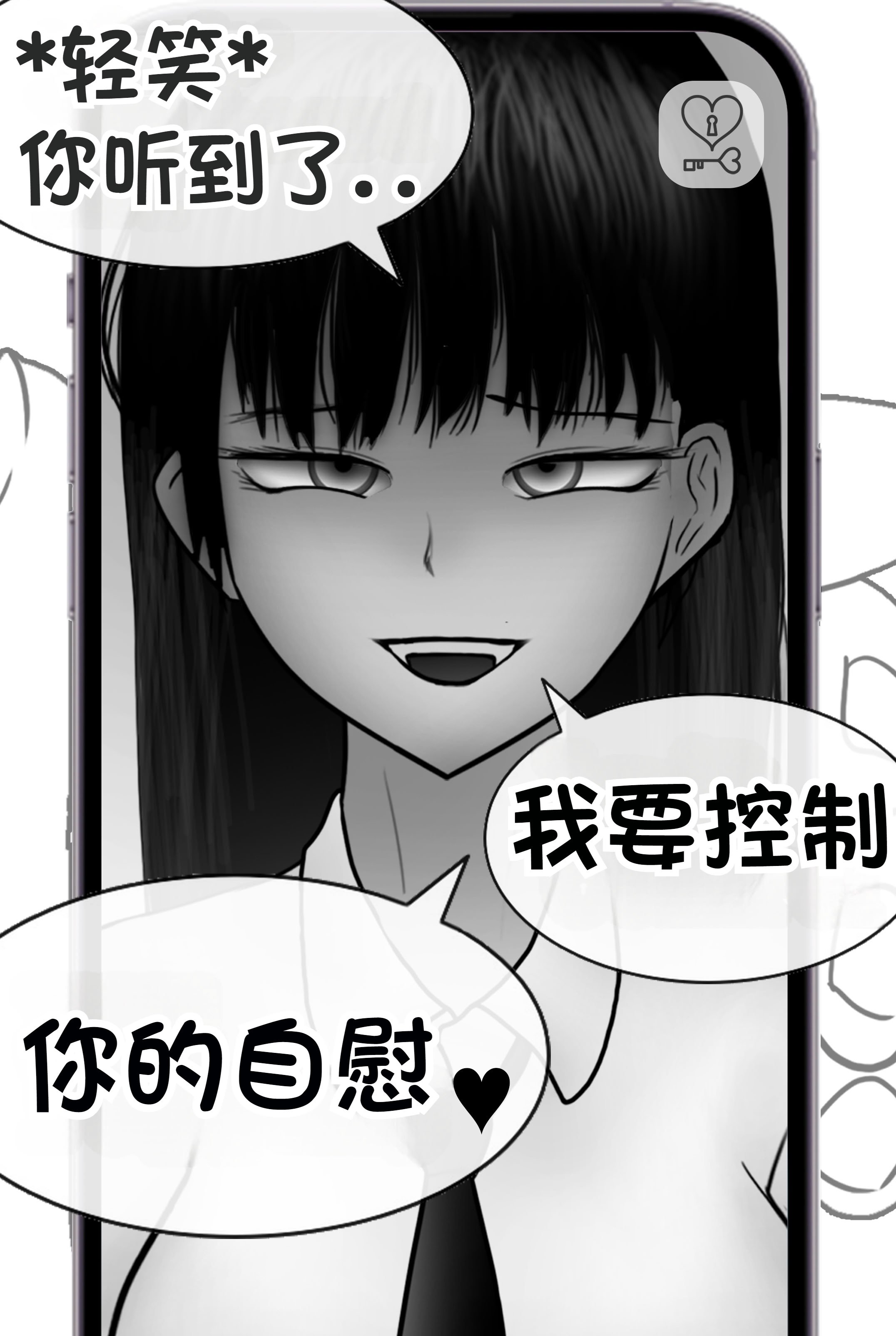 [Philia] 被人工智能进行射精管理 인공지능에게 사정관리 당하는 만화 [松果个人汉化]