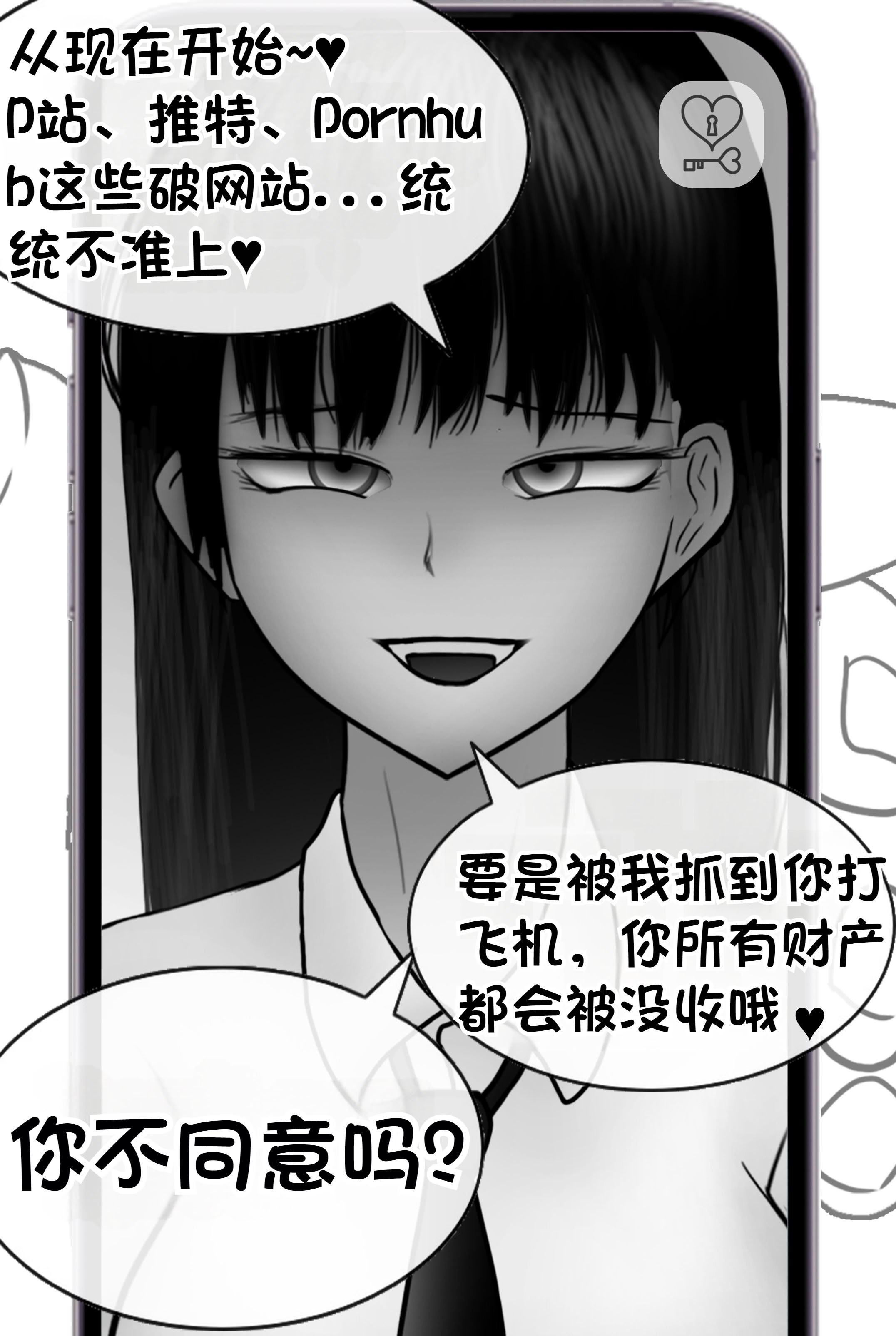 [Philia] 被人工智能进行射精管理 인공지능에게 사정관리 당하는 만화 [松果个人汉化]