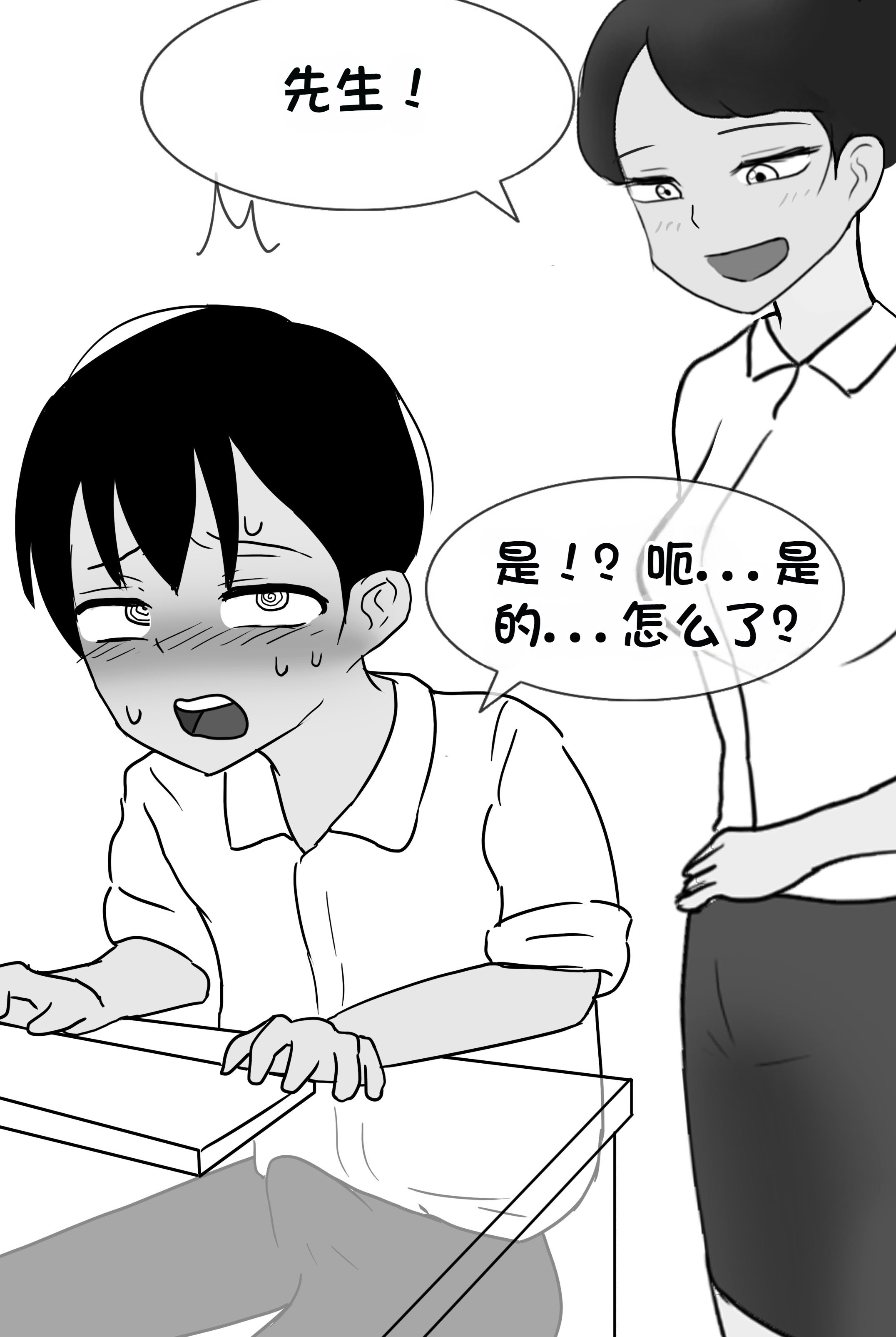 [Philia] 被人工智能进行射精管理 인공지능에게 사정관리 당하는 만화 [松果个人汉化]