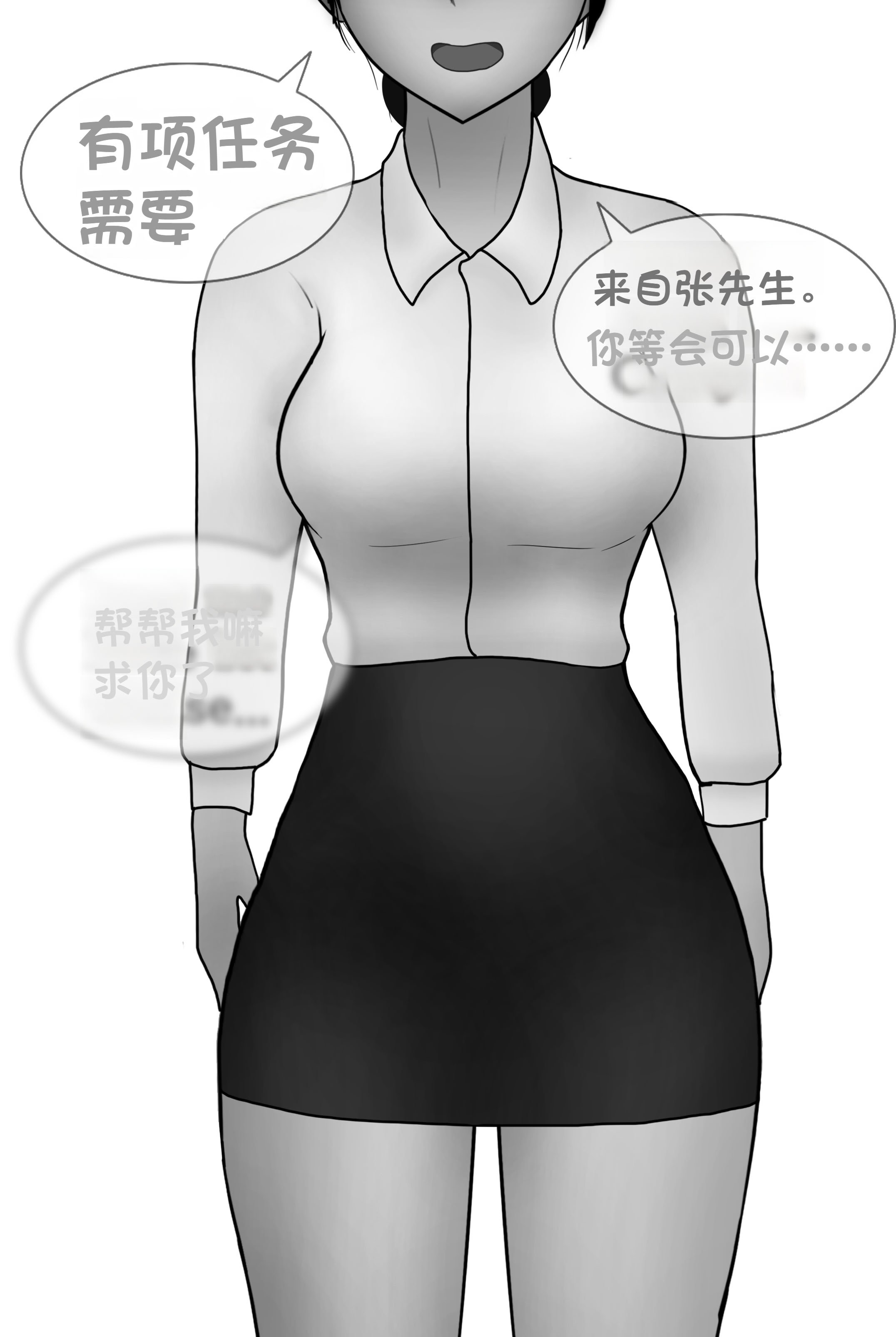 [Philia] 被人工智能进行射精管理 인공지능에게 사정관리 당하는 만화 [松果个人汉化]