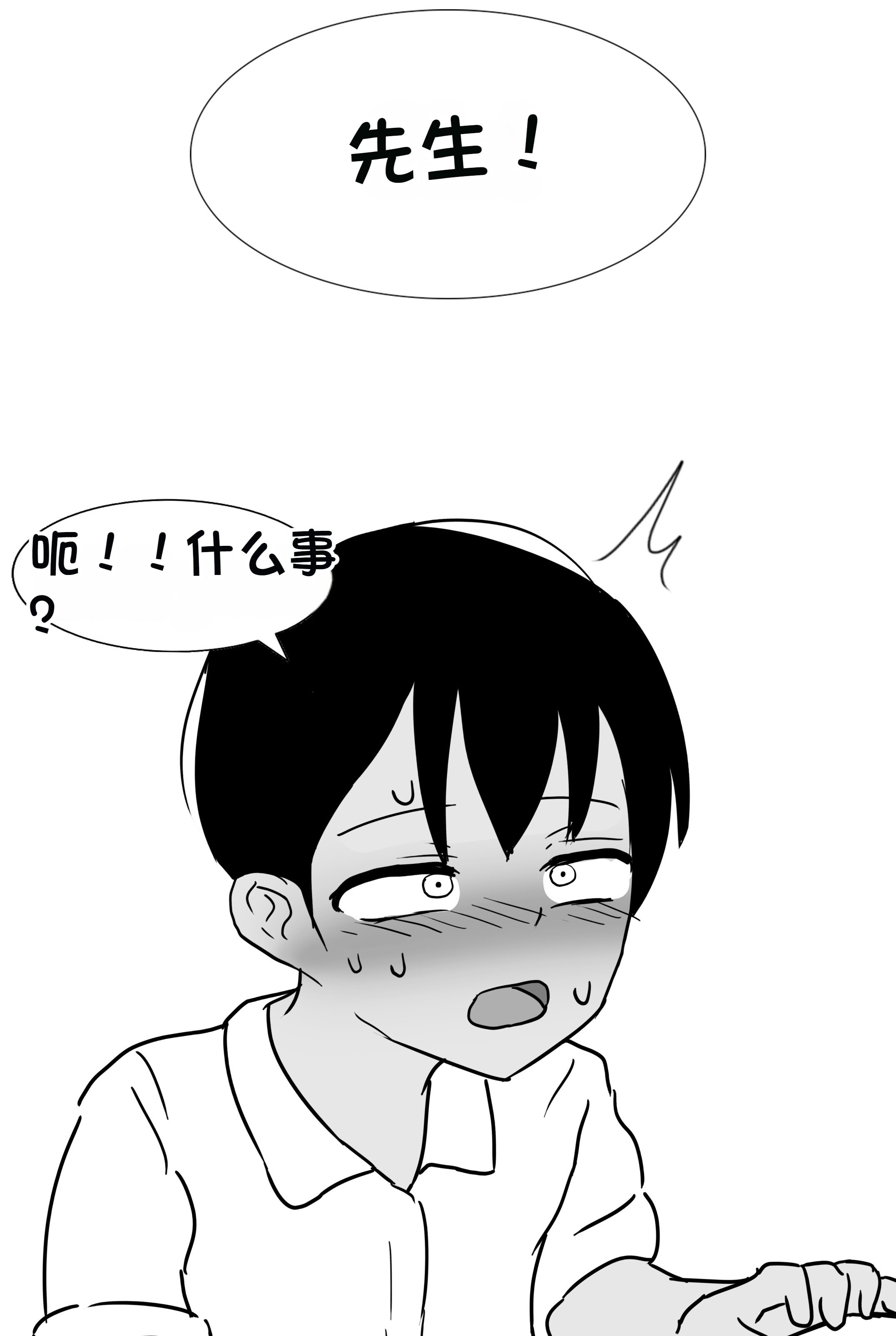 [Philia] 被人工智能进行射精管理 인공지능에게 사정관리 당하는 만화 [松果个人汉化]