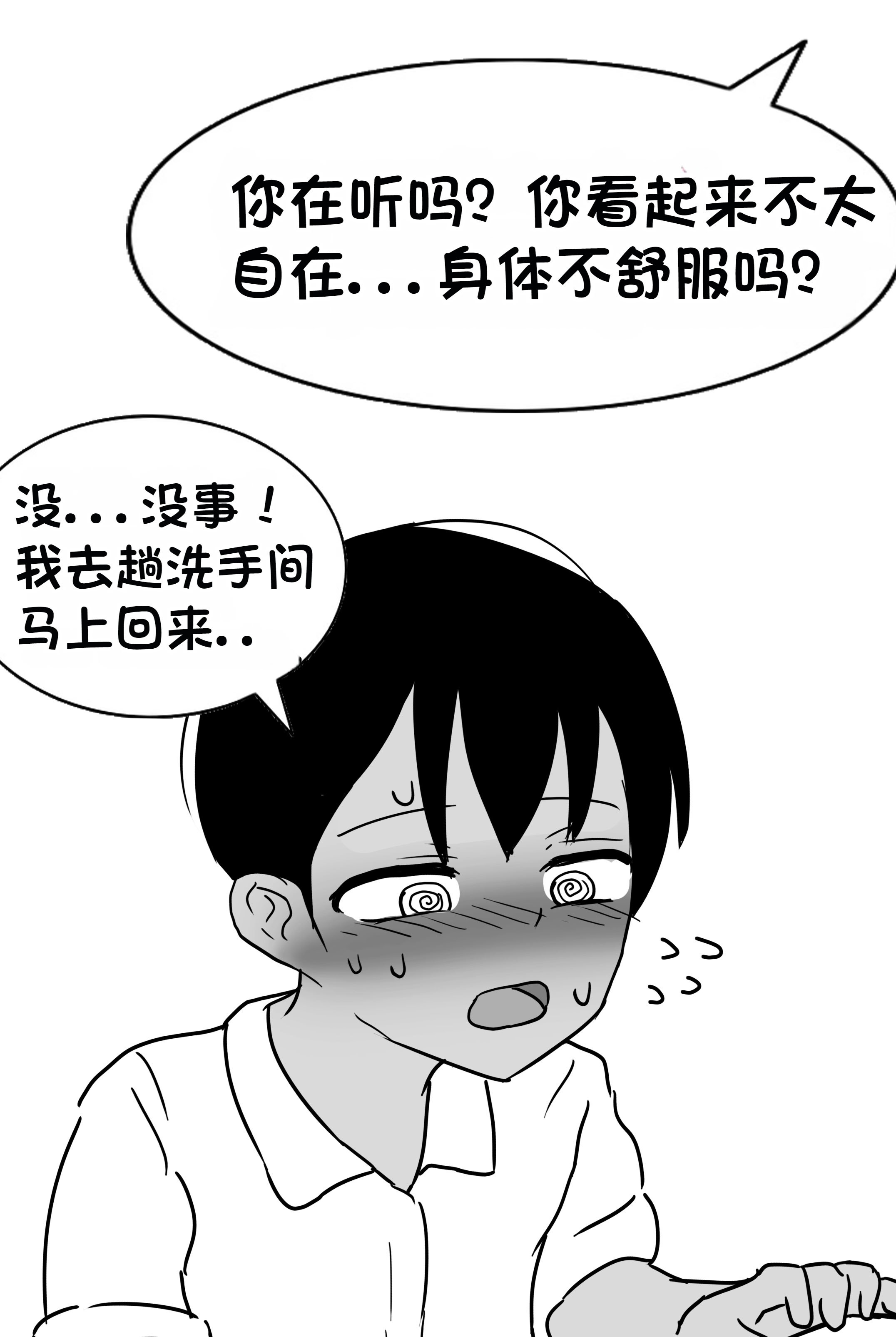 [Philia] 被人工智能进行射精管理 인공지능에게 사정관리 당하는 만화 [松果个人汉化]