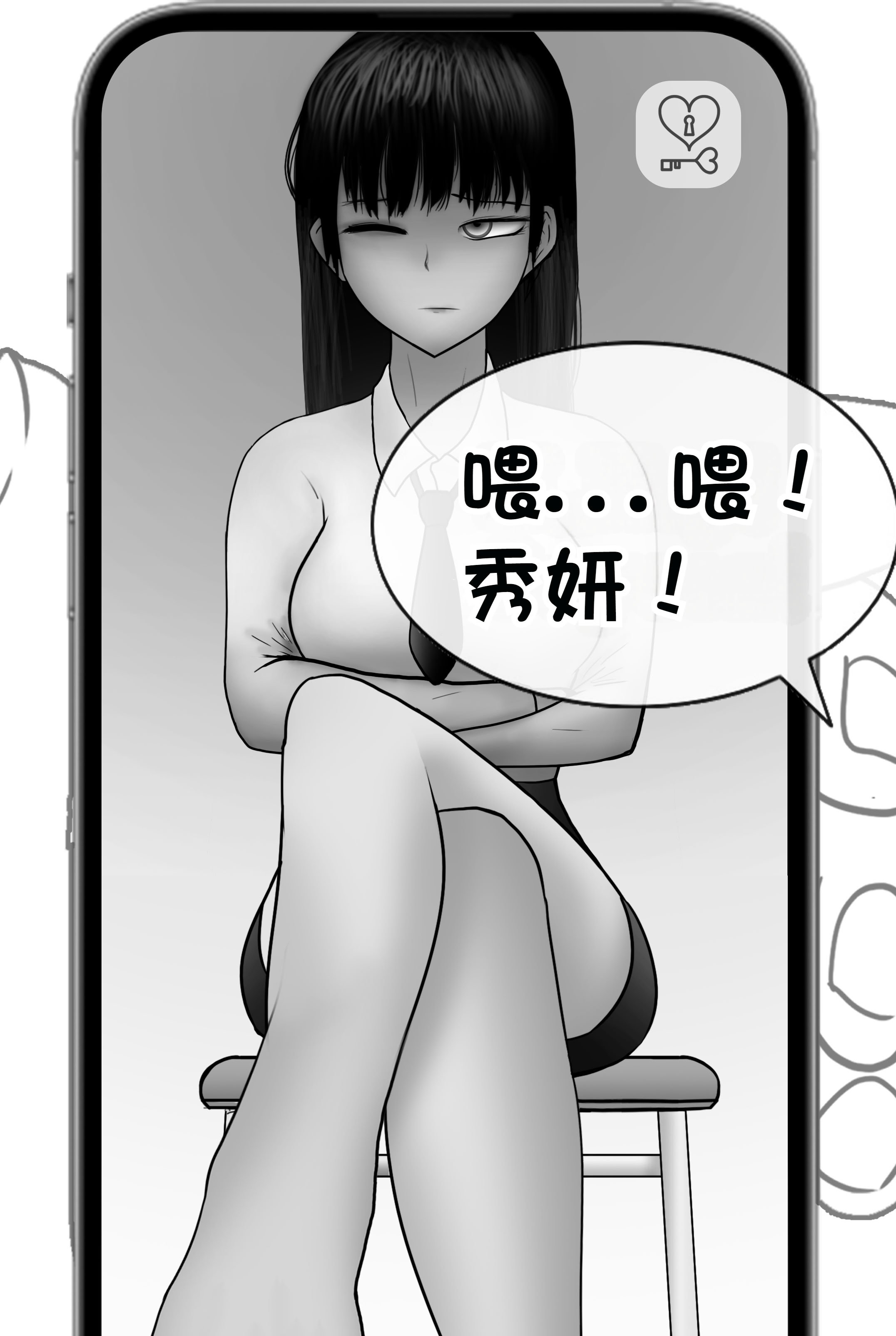 [Philia] 被人工智能进行射精管理 인공지능에게 사정관리 당하는 만화 [松果个人汉化]