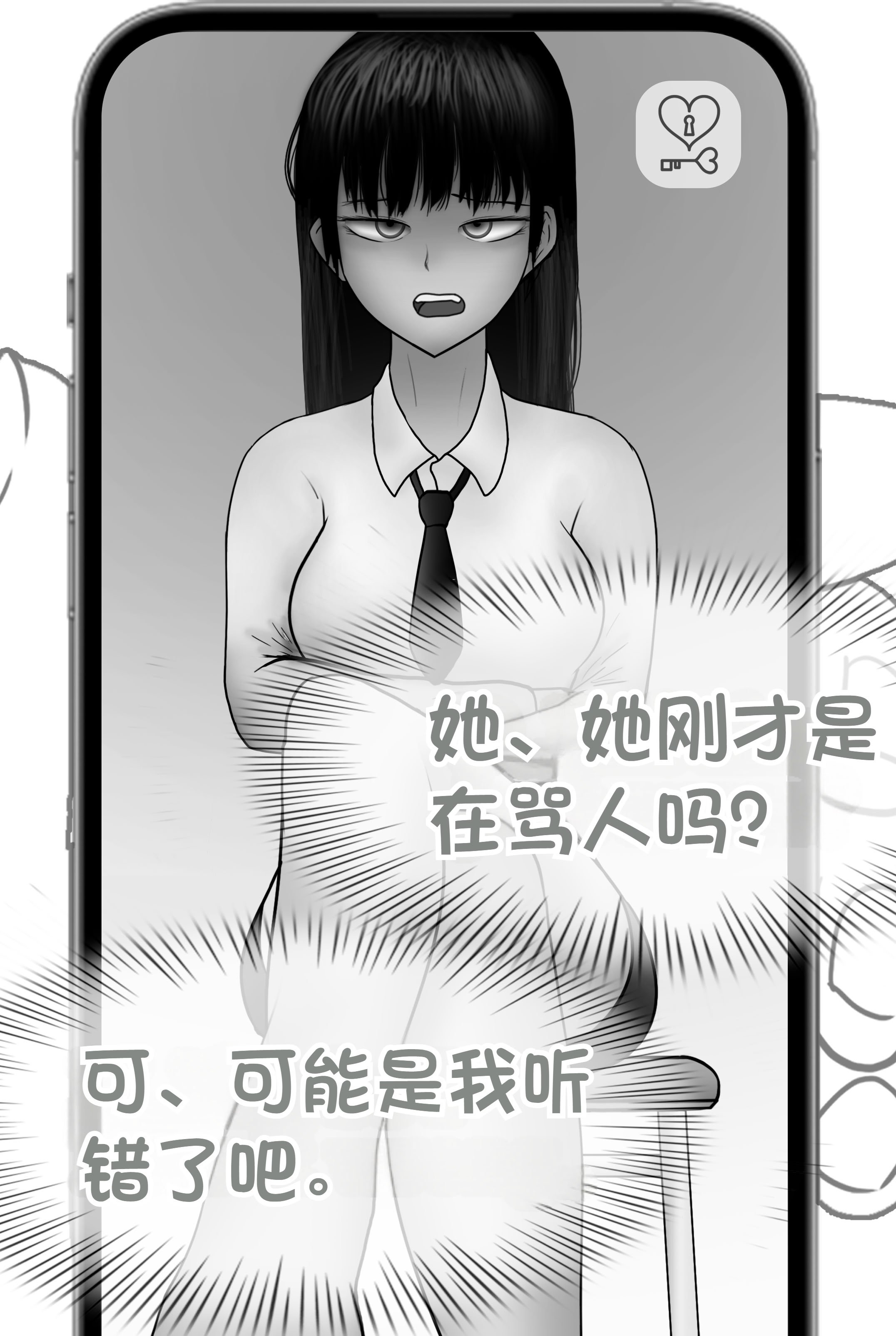 [Philia] 被人工智能进行射精管理 인공지능에게 사정관리 당하는 만화 [松果个人汉化]