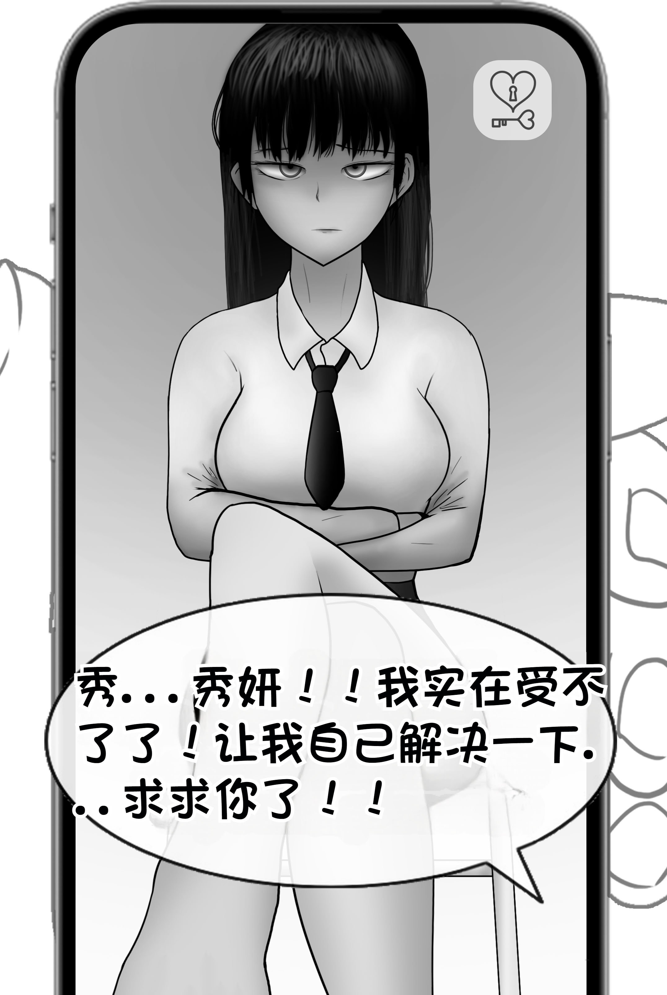 [Philia] 被人工智能进行射精管理 인공지능에게 사정관리 당하는 만화 [松果个人汉化]