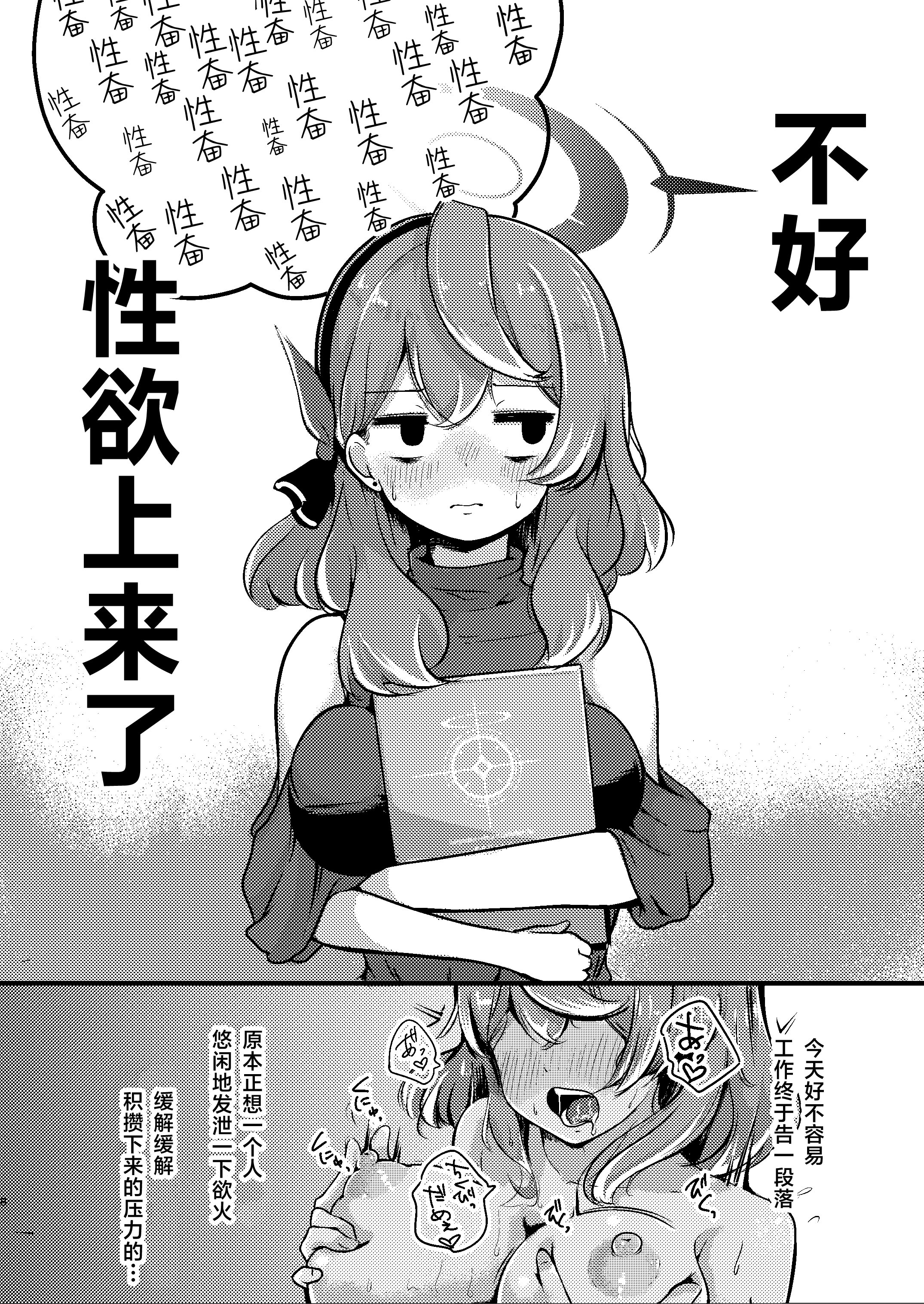 [Dra5nize (鬼ヶ島えりゅ)] とにかく!先生のせいなんですっ (ブルーアーカイブ)｜总而言之！！都是老师你的错才导致的 [小桃汉化组] [DL版]