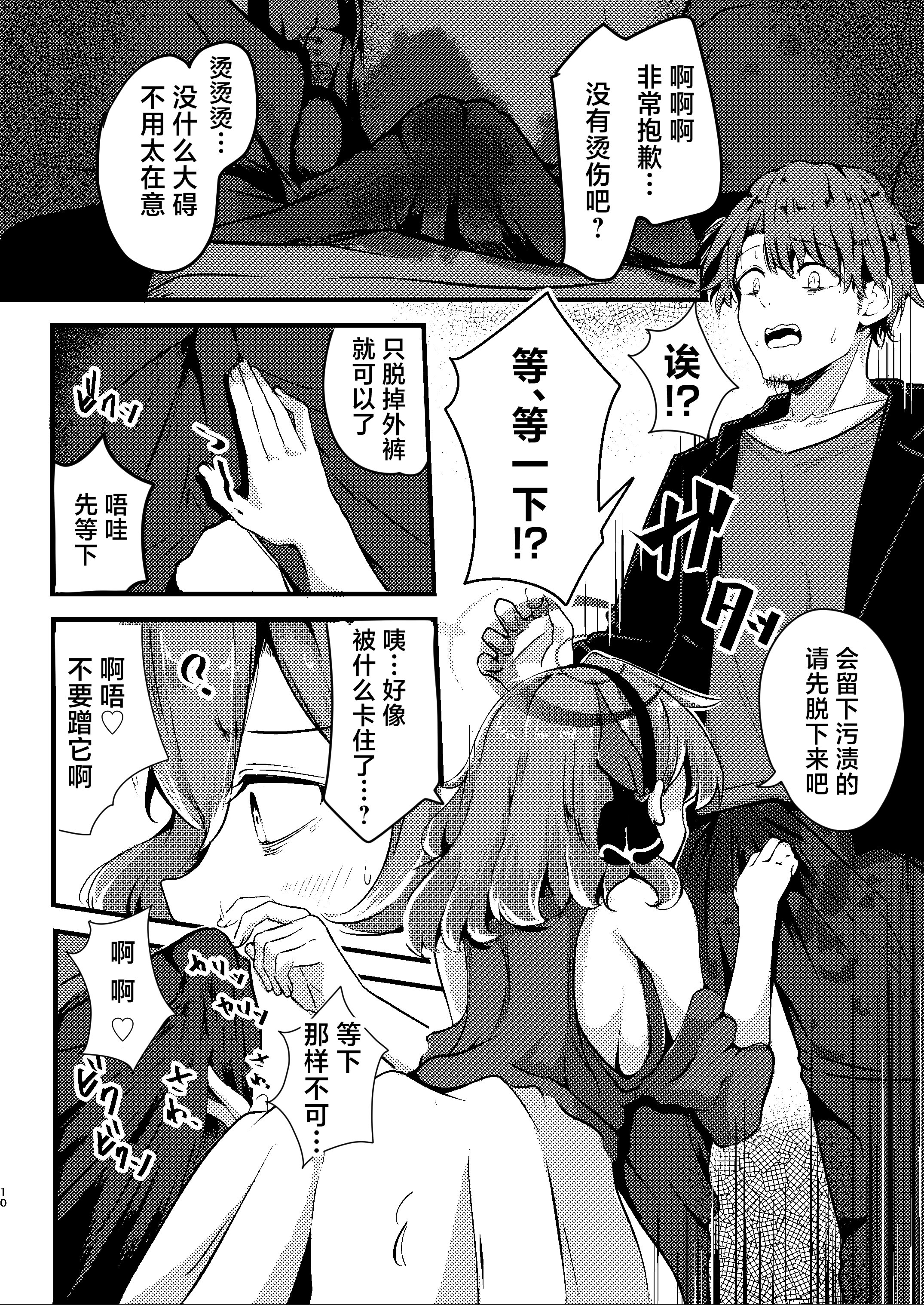 [Dra5nize (鬼ヶ島えりゅ)] とにかく!先生のせいなんですっ (ブルーアーカイブ)｜总而言之！！都是老师你的错才导致的 [小桃汉化组] [DL版]