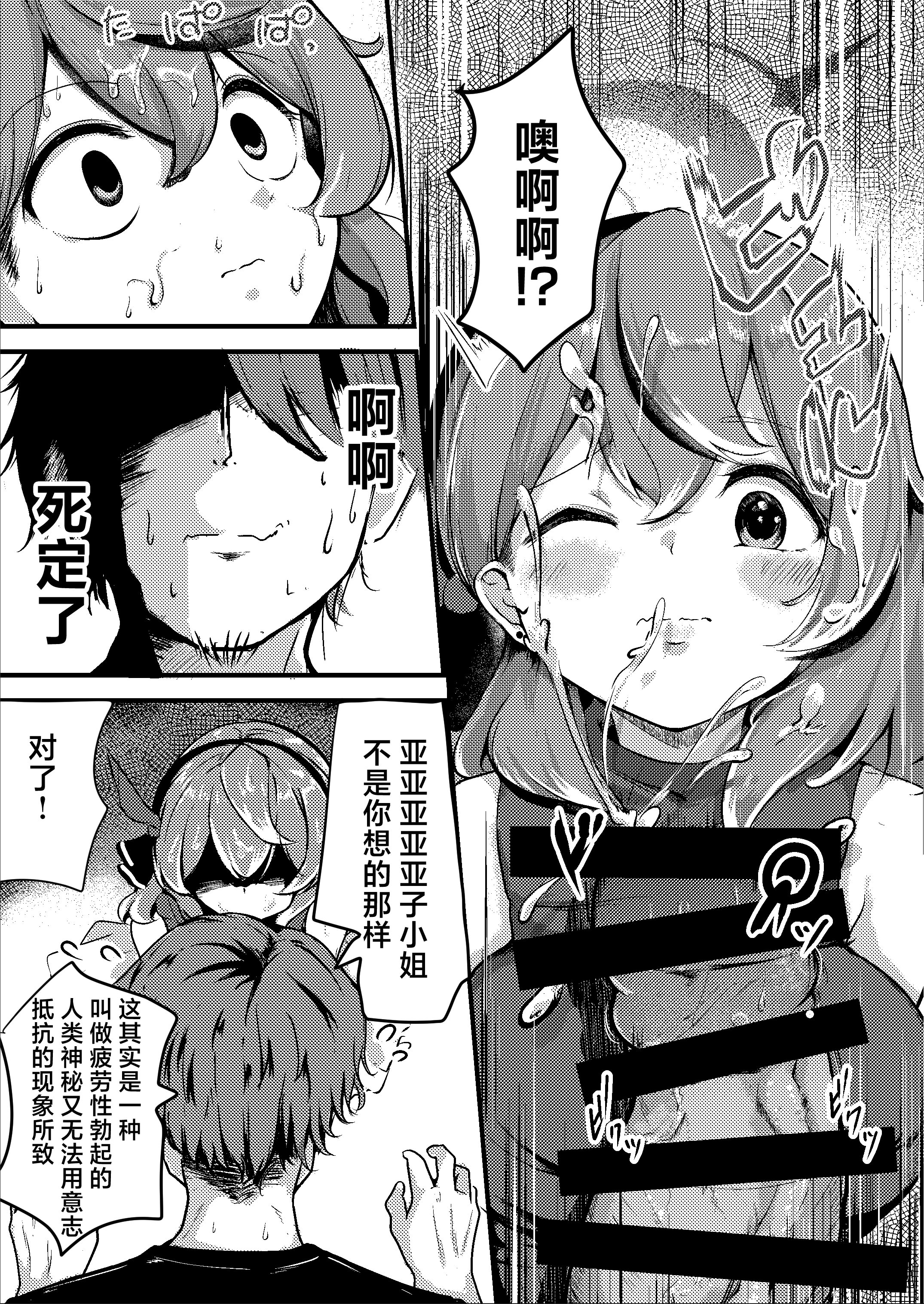 [Dra5nize (鬼ヶ島えりゅ)] とにかく!先生のせいなんですっ (ブルーアーカイブ)｜总而言之！！都是老师你的错才导致的 [小桃汉化组] [DL版]