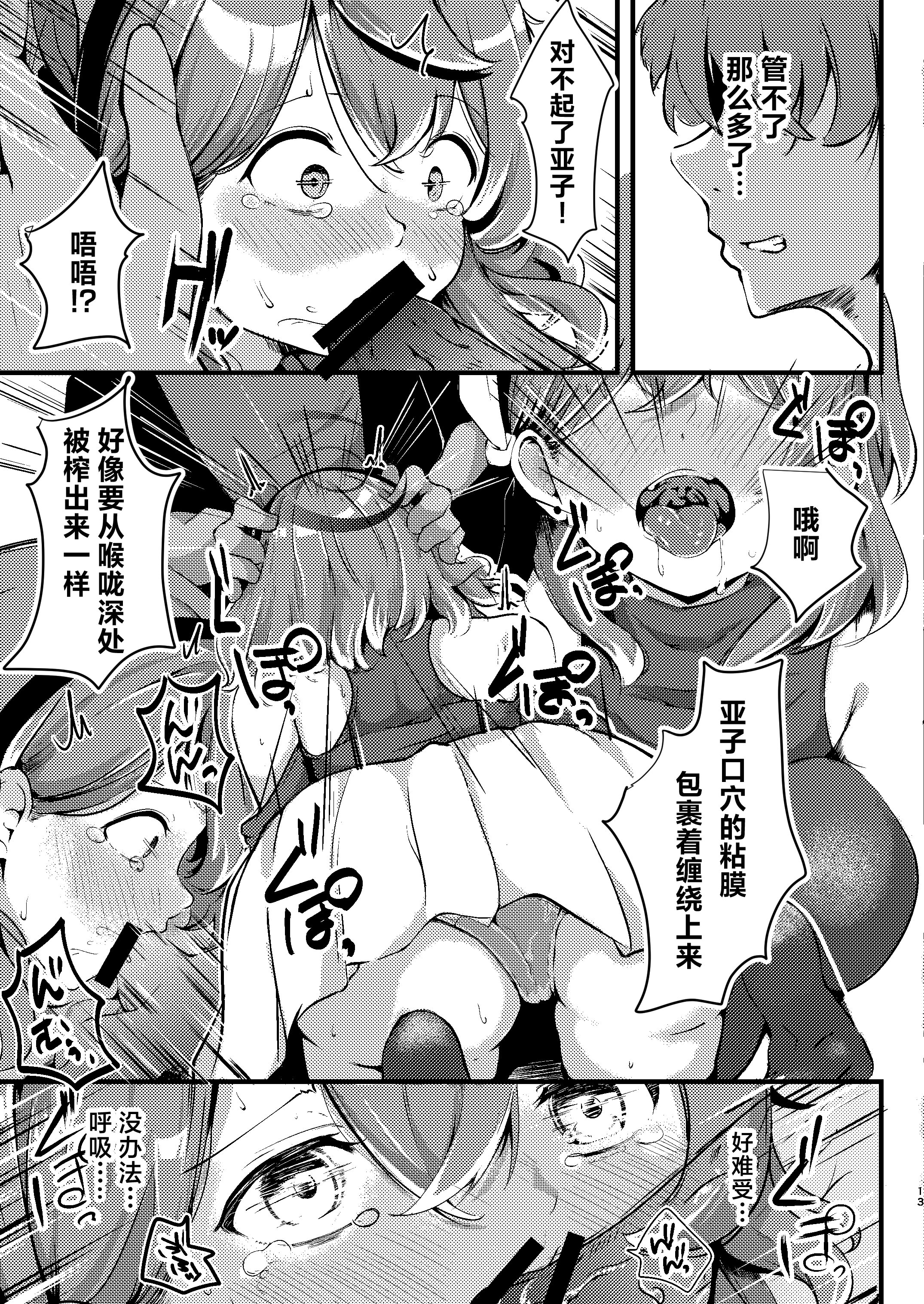 [Dra5nize (鬼ヶ島えりゅ)] とにかく!先生のせいなんですっ (ブルーアーカイブ)｜总而言之！！都是老师你的错才导致的 [小桃汉化组] [DL版]