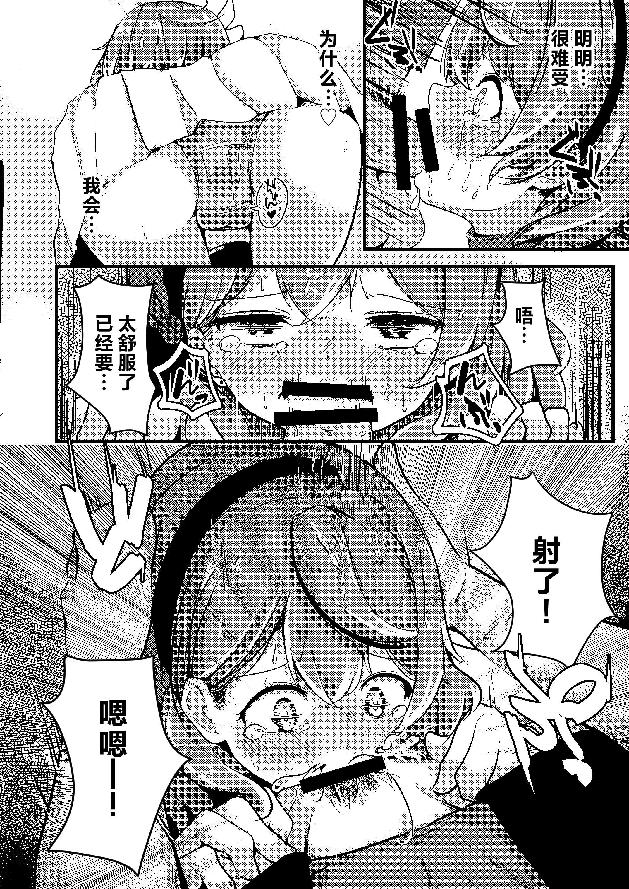 [Dra5nize (鬼ヶ島えりゅ)] とにかく!先生のせいなんですっ (ブルーアーカイブ)｜总而言之！！都是老师你的错才导致的 [小桃汉化组] [DL版]