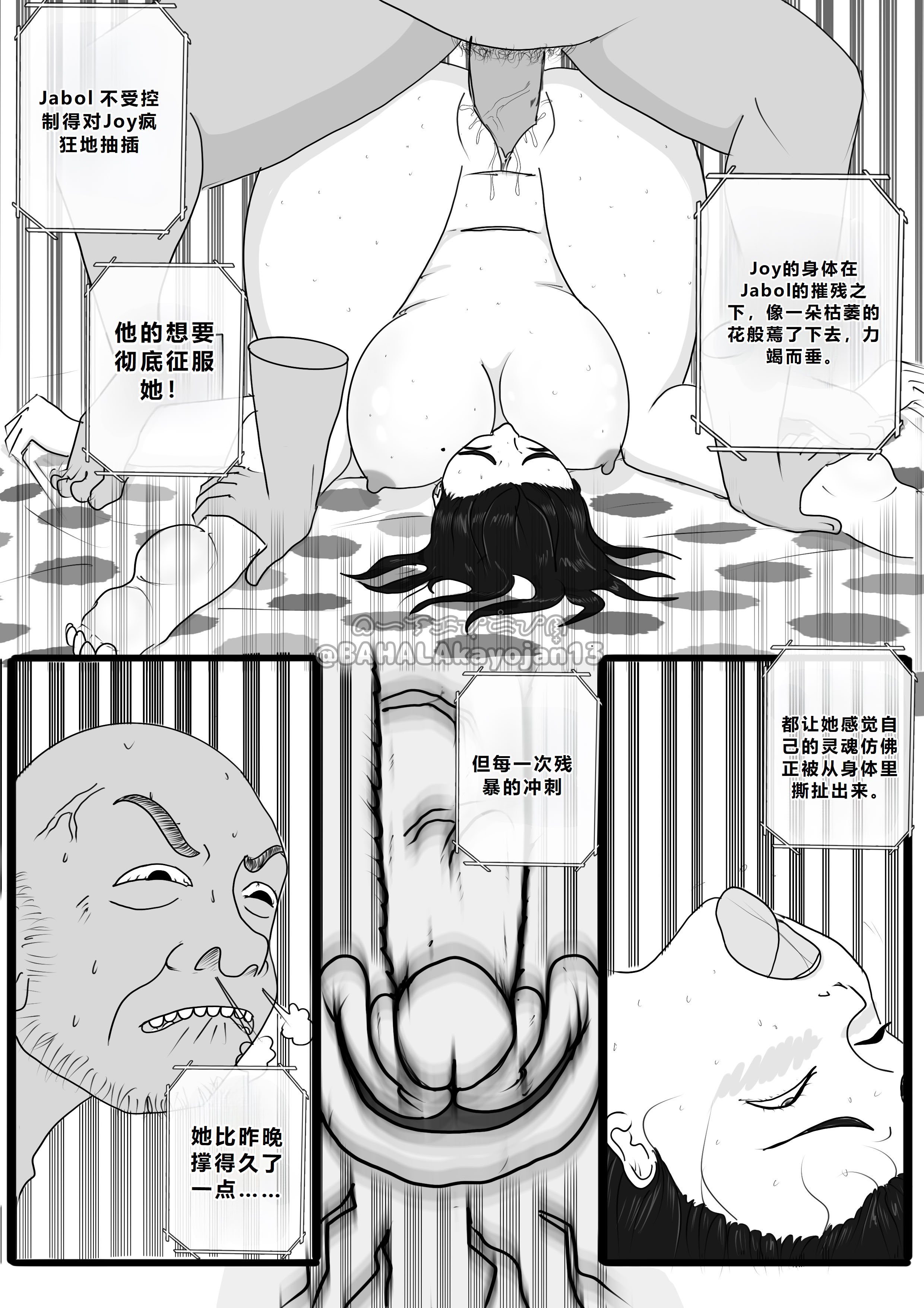 [BAHALAKAYOJAN] Don\'t Worry! I\'ll take care of your wife! Chapter 4 [中国翻译]