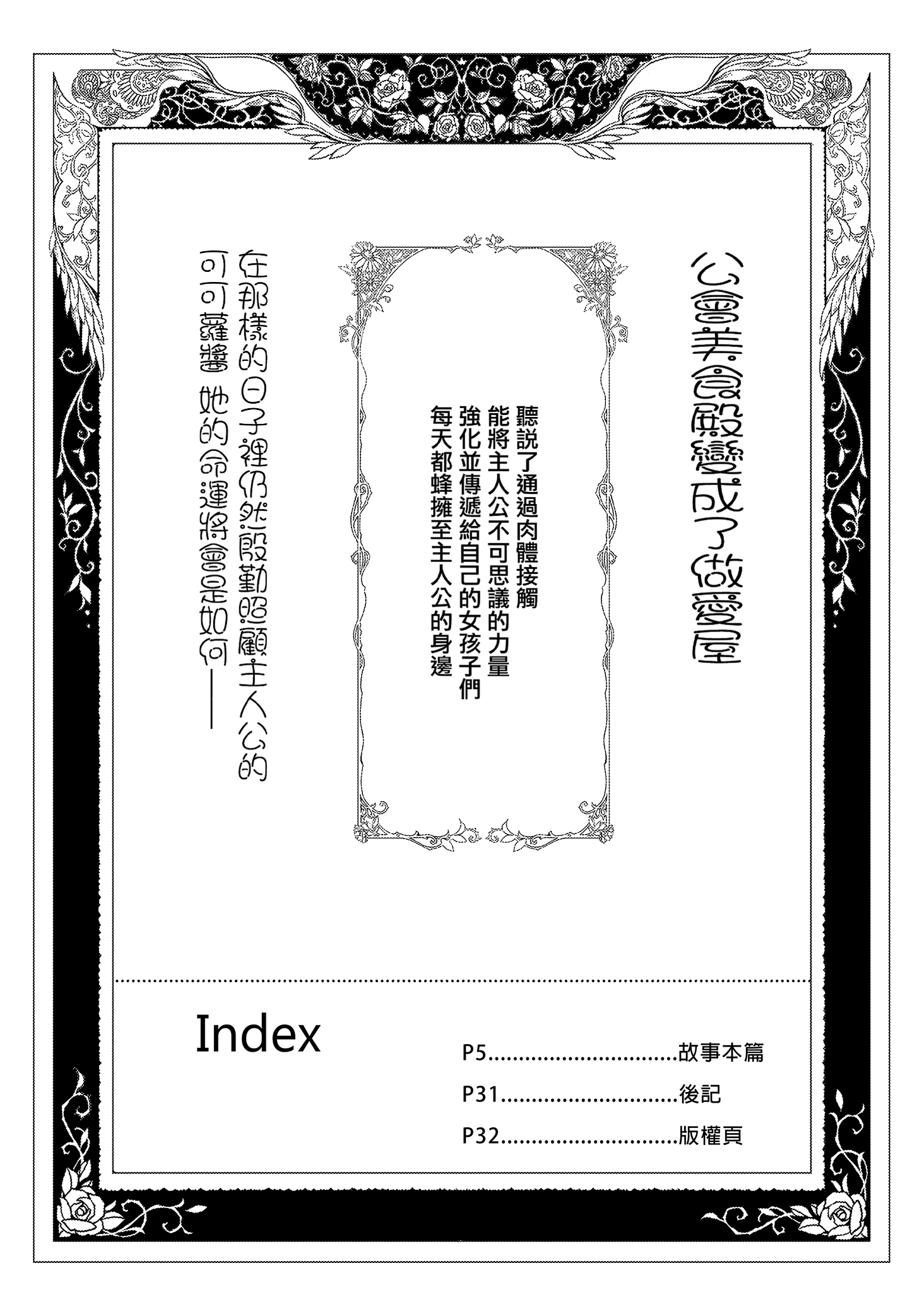 [餅屋 (かろちー)] (C96) 媚食殿 (プリンセスコネクト! Re：Dive) [eve重嵌] [無修正]