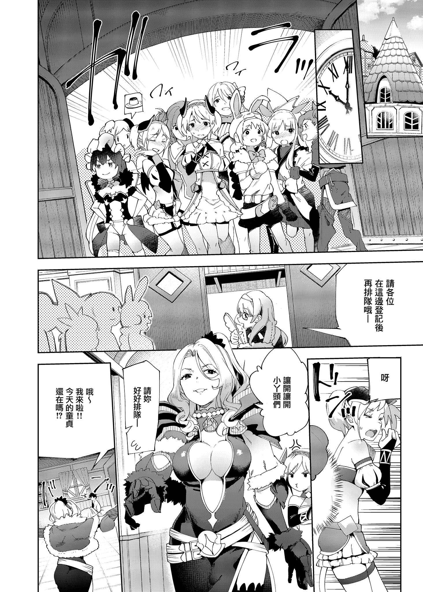 [餅屋 (かろちー)] (C96) 媚食殿 (プリンセスコネクト! Re：Dive) [eve重嵌] [無修正]