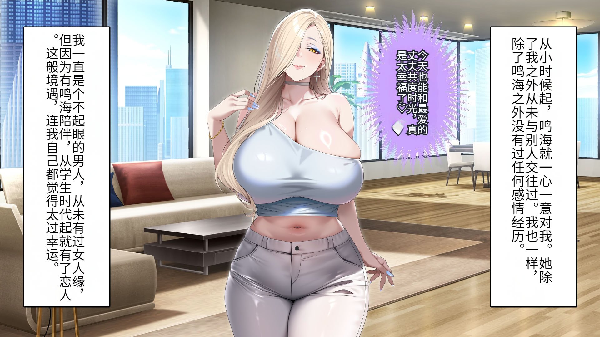 [アイチルワークス (林チェリー)] 人妻ギャルがスワッピングで巨根男に孕まされてお持ち帰りされた話｜已婚辣妹人妻被巨根受孕并收入囊中的故事 [中国翻訳]