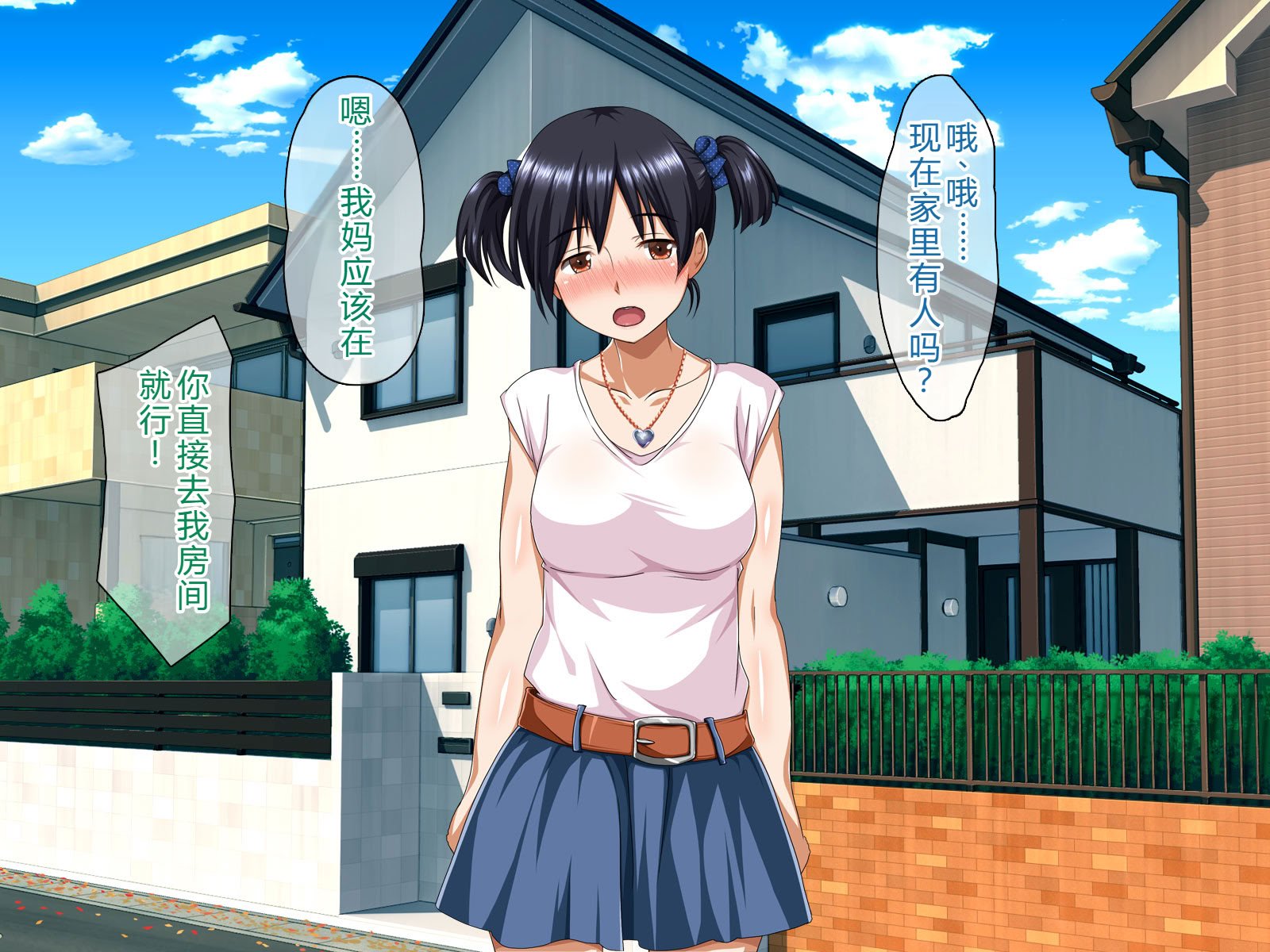 [ピンクの蛇口] 僕のいけない母親(カノジョ) (中文翻譯) (機翻潤色)