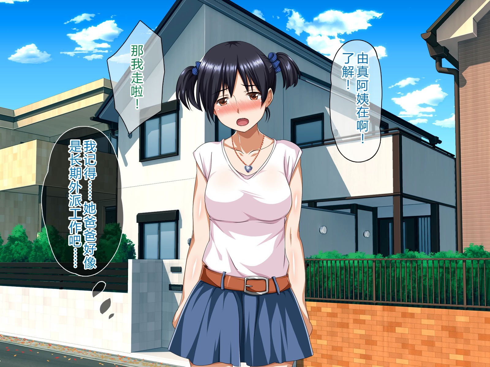 [ピンクの蛇口] 僕のいけない母親(カノジョ) (中文翻譯) (機翻潤色)