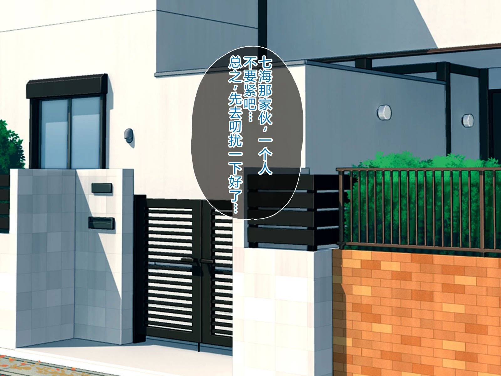 [ピンクの蛇口] 僕のいけない母親(カノジョ) (中文翻譯) (機翻潤色)