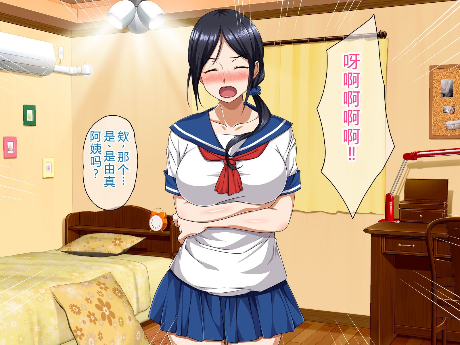 [ピンクの蛇口] 僕のいけない母親(カノジョ) (中文翻譯) (機翻潤色)