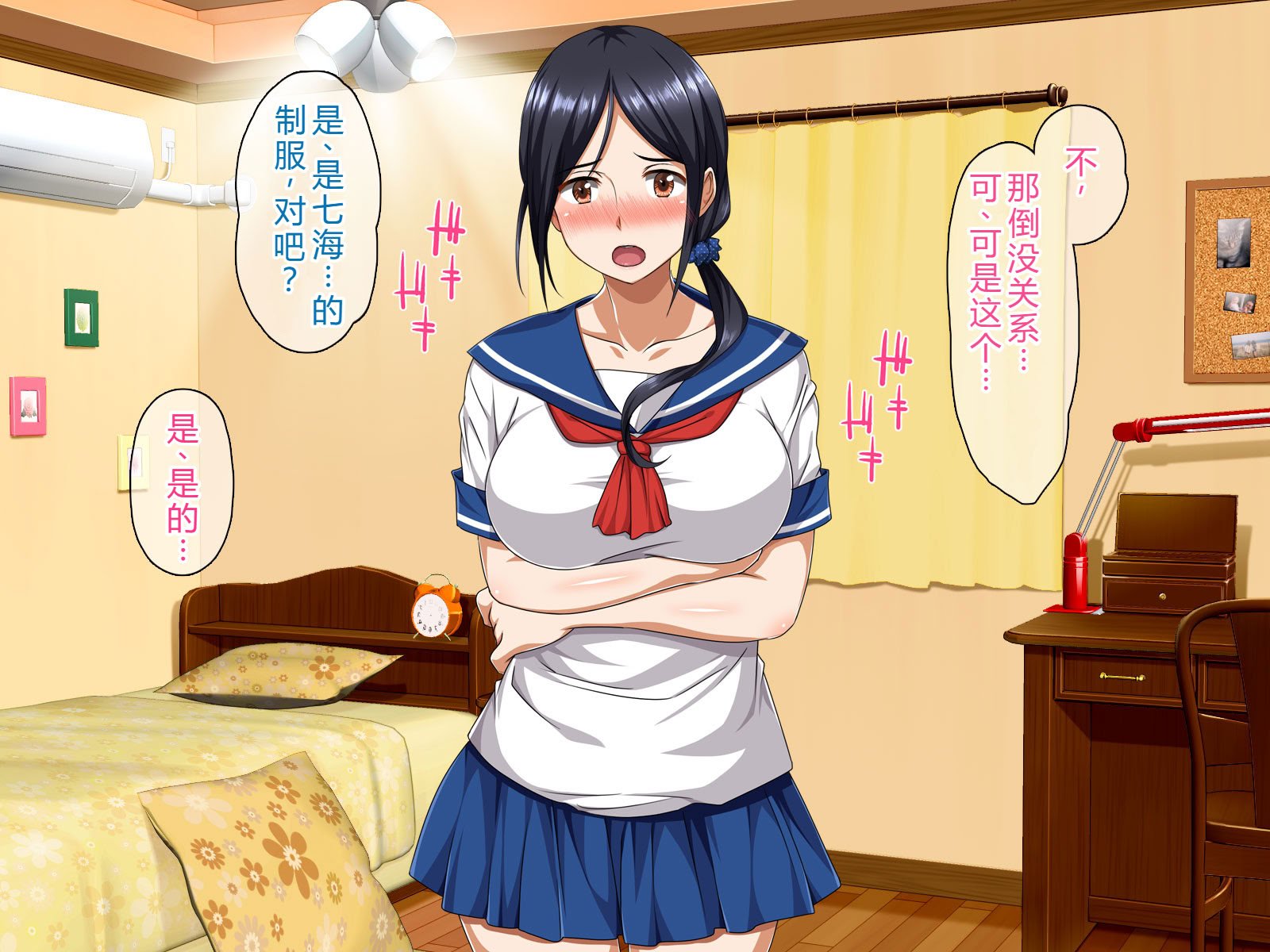 [ピンクの蛇口] 僕のいけない母親(カノジョ) (中文翻譯) (機翻潤色)