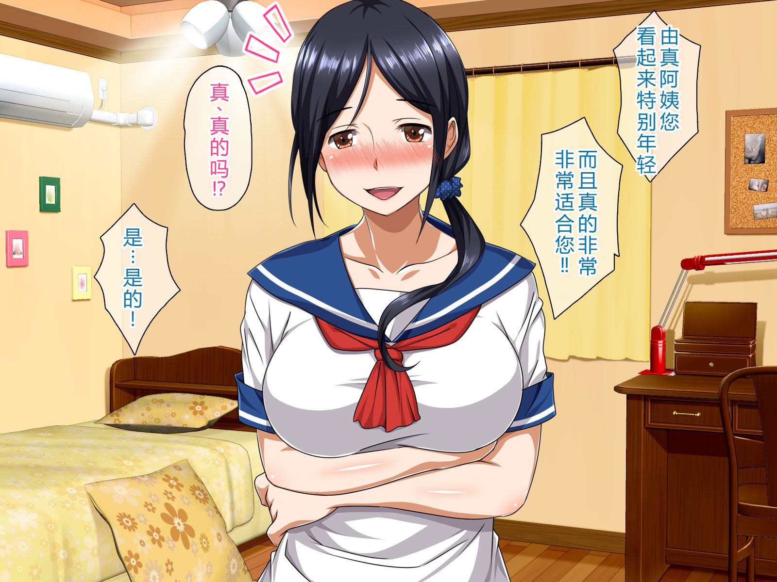 [ピンクの蛇口] 僕のいけない母親(カノジョ) (中文翻譯) (機翻潤色)