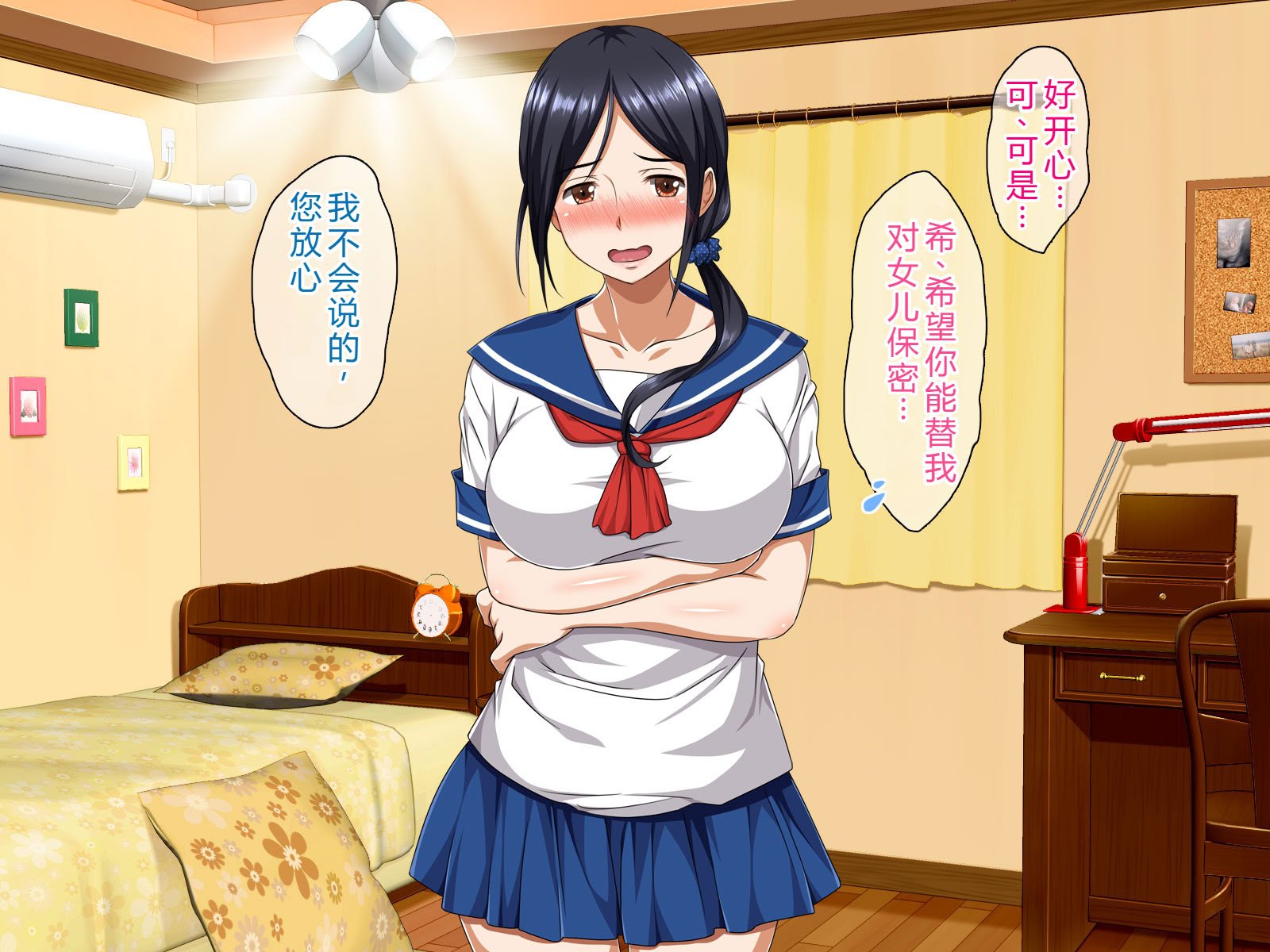 [ピンクの蛇口] 僕のいけない母親(カノジョ) (中文翻譯) (機翻潤色)