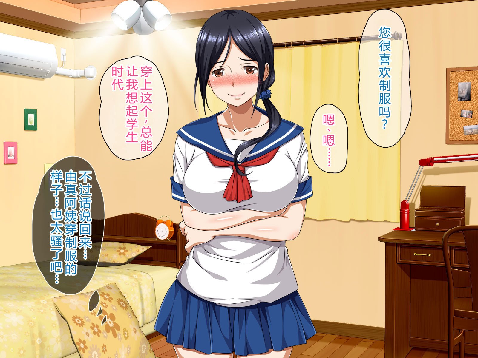 [ピンクの蛇口] 僕のいけない母親(カノジョ) (中文翻譯) (機翻潤色)