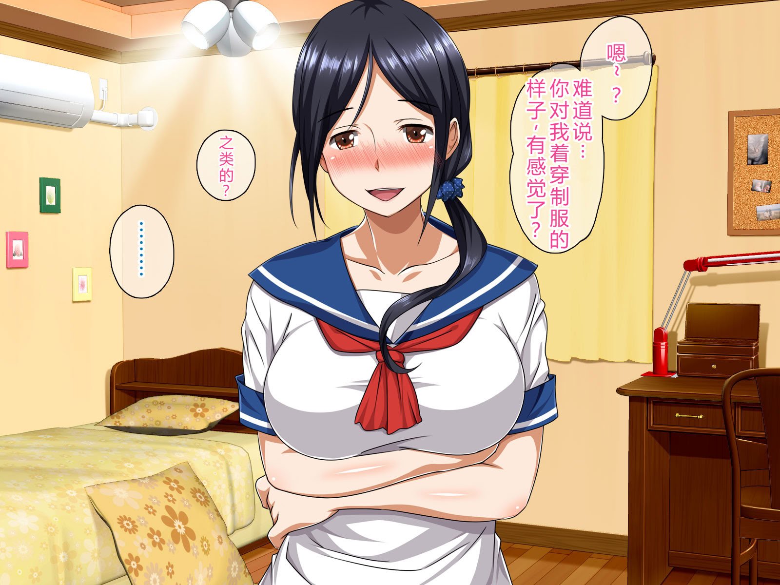 [ピンクの蛇口] 僕のいけない母親(カノジョ) (中文翻譯) (機翻潤色)