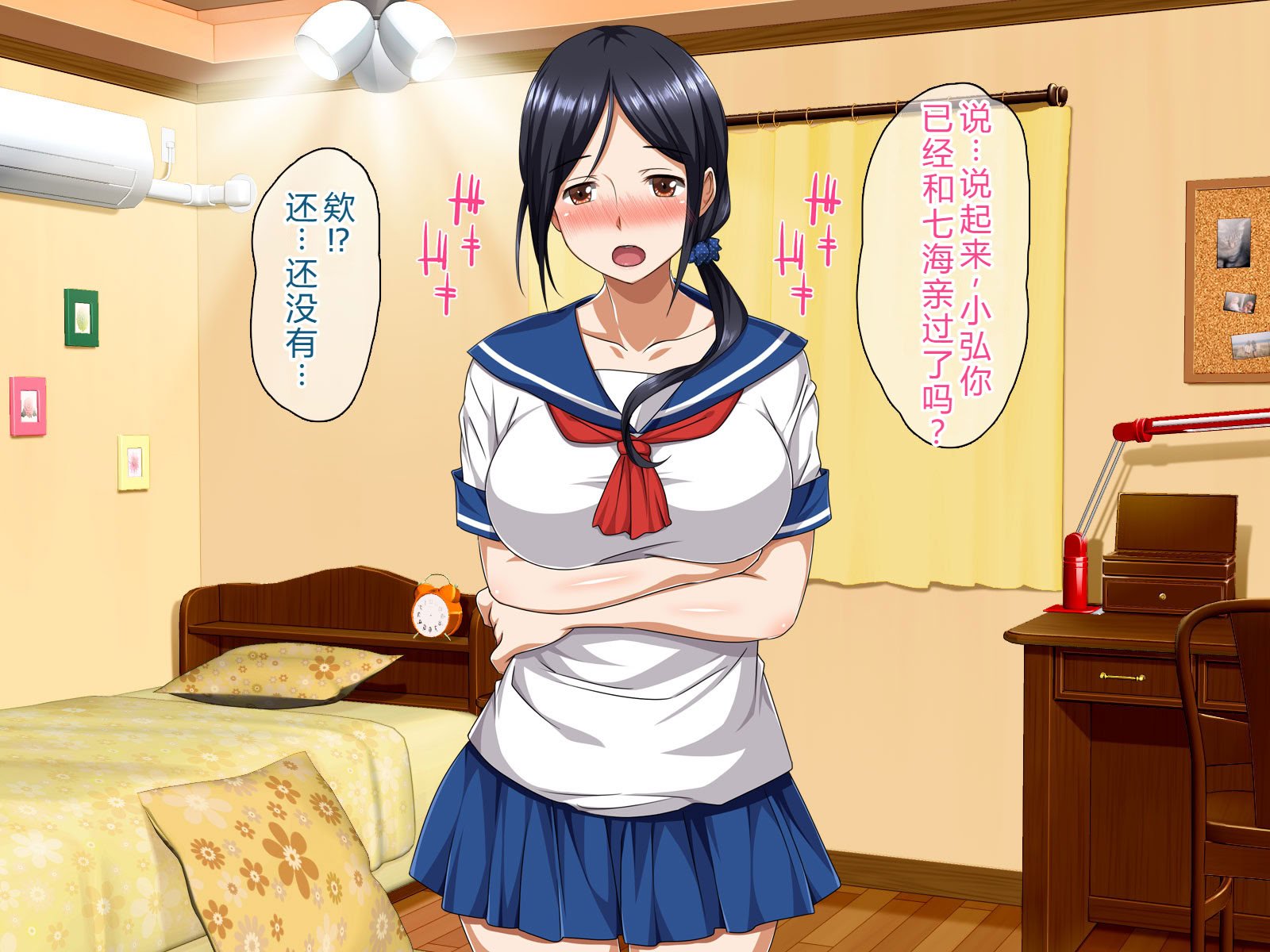 [ピンクの蛇口] 僕のいけない母親(カノジョ) (中文翻譯) (機翻潤色)