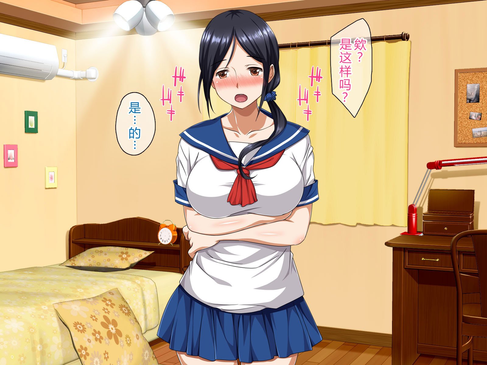 [ピンクの蛇口] 僕のいけない母親(カノジョ) (中文翻譯) (機翻潤色)