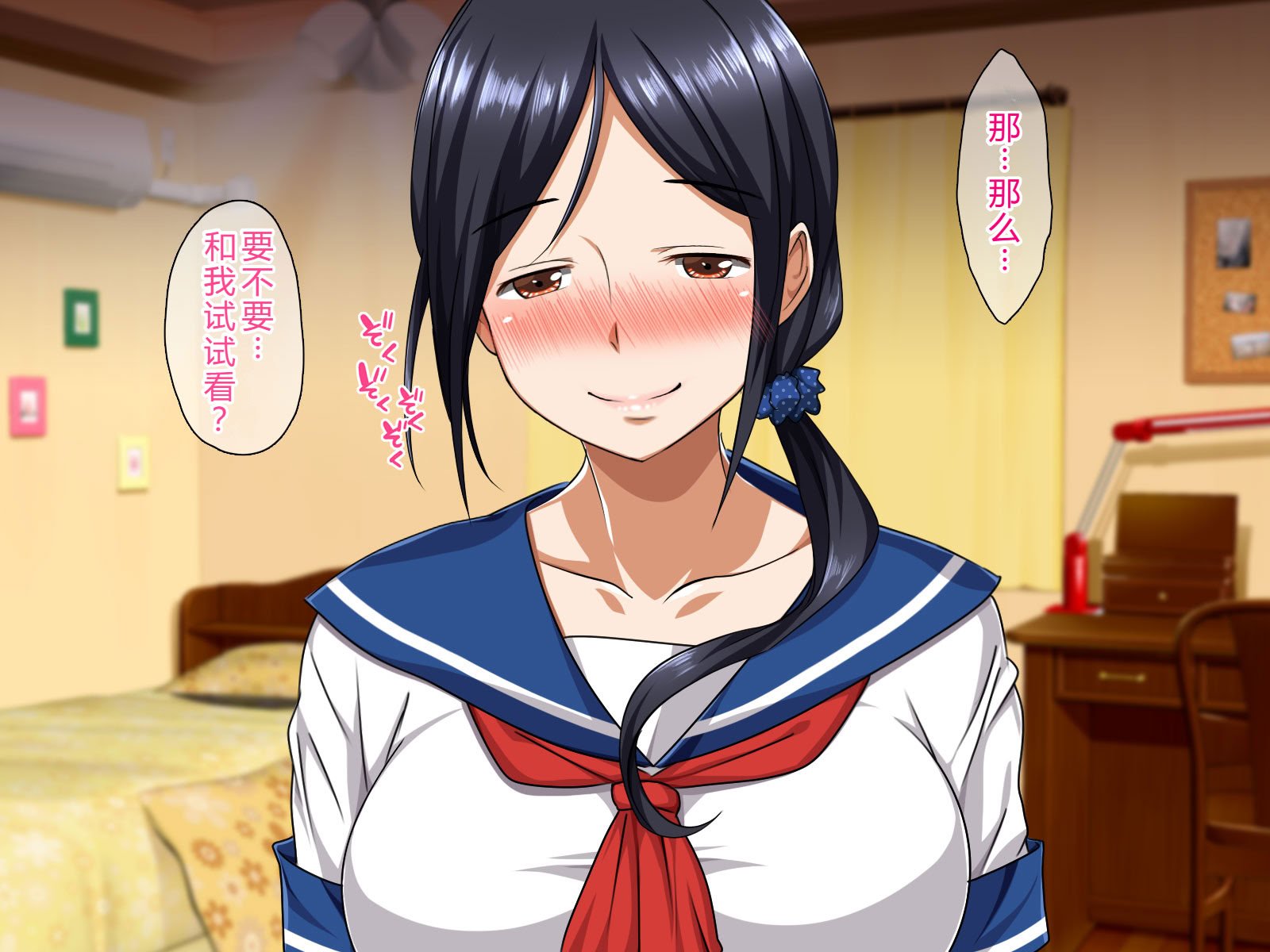 [ピンクの蛇口] 僕のいけない母親(カノジョ) (中文翻譯) (機翻潤色)