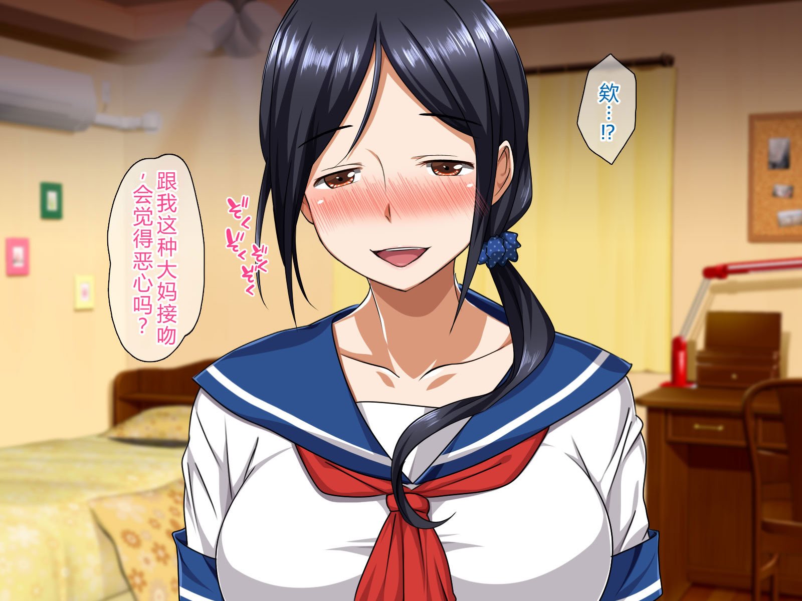 [ピンクの蛇口] 僕のいけない母親(カノジョ) (中文翻譯) (機翻潤色)