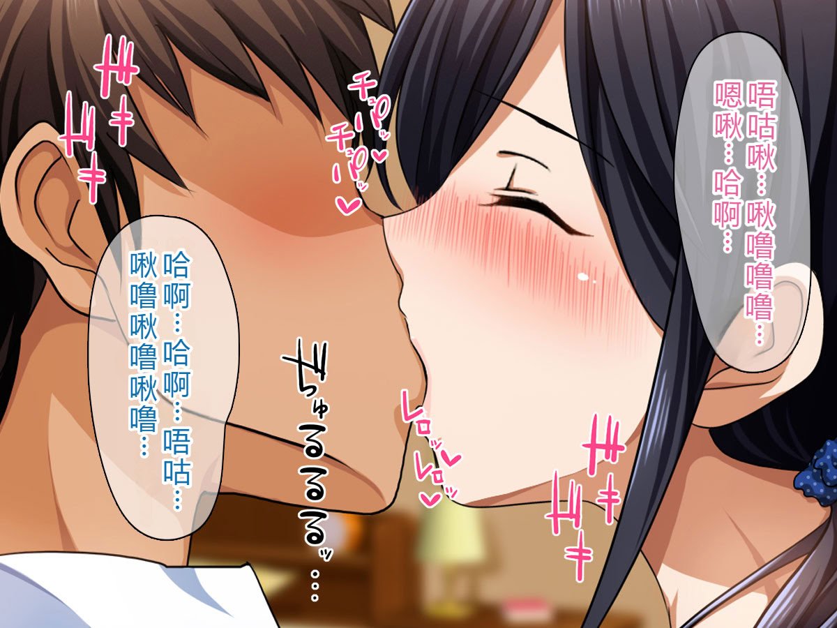 [ピンクの蛇口] 僕のいけない母親(カノジョ) (中文翻譯) (機翻潤色)