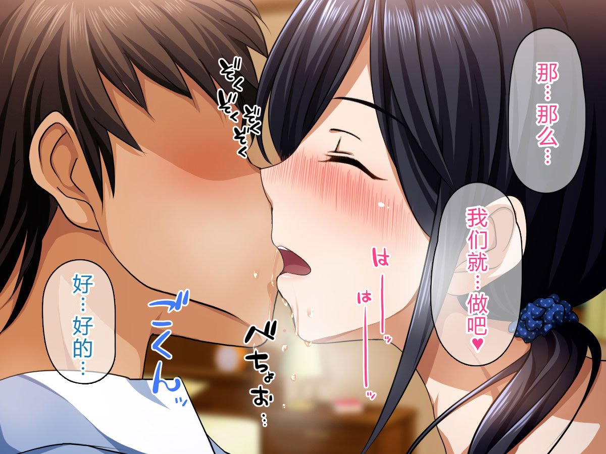 [ピンクの蛇口] 僕のいけない母親(カノジョ) (中文翻譯) (機翻潤色)