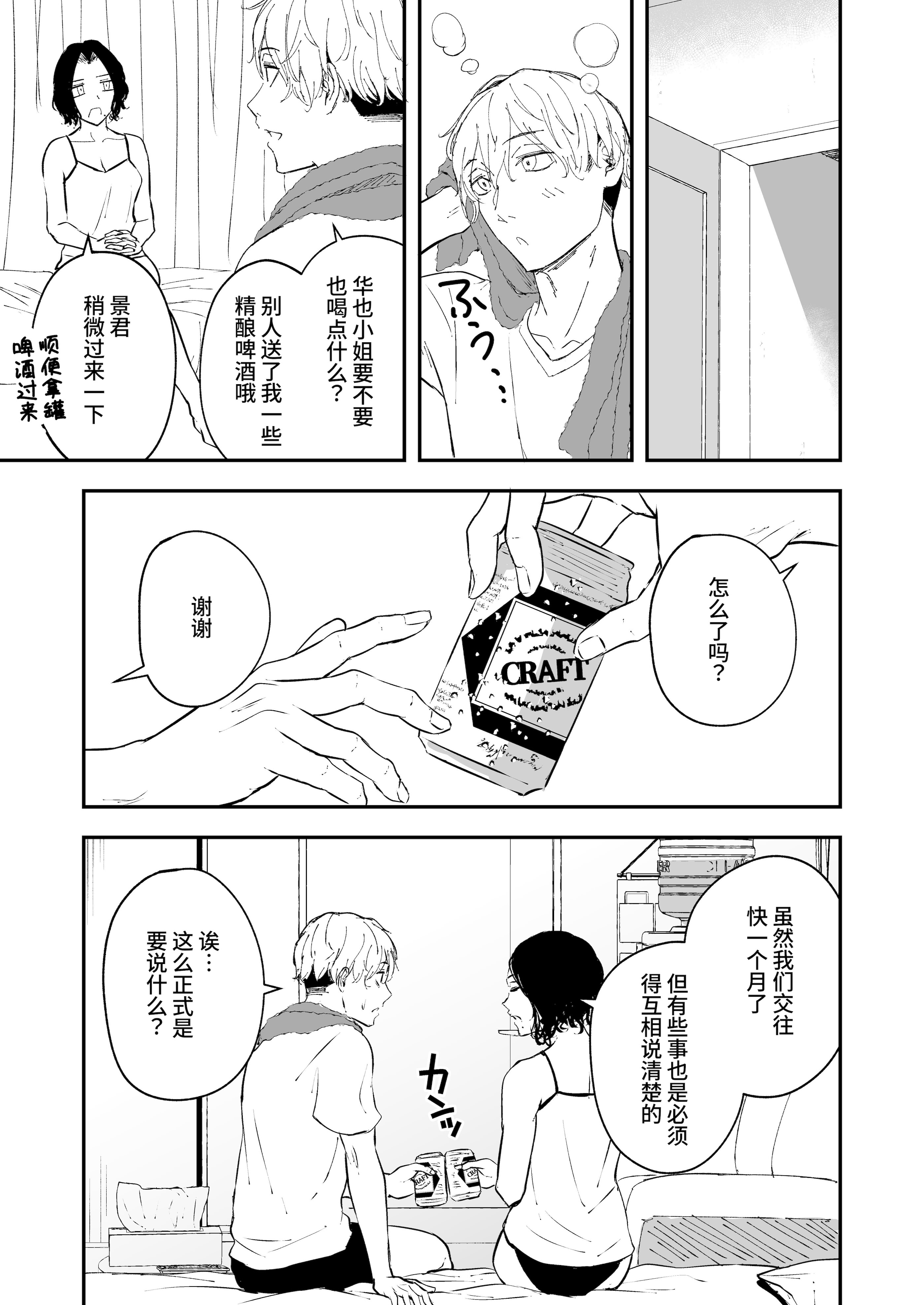 [多摩尾庵 (たまび)] 寝耳へ恋の果報 ～人を弄らば穴二つ～ [中国翻訳] [DL版]