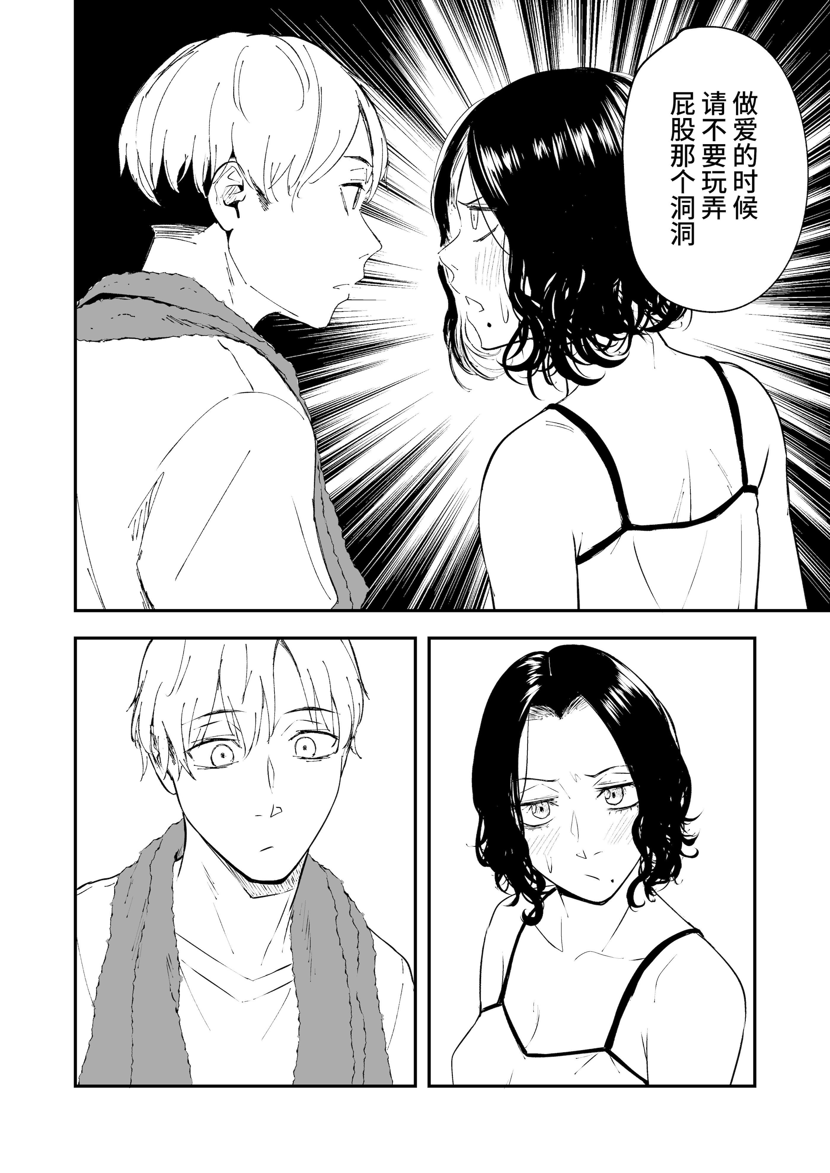 [多摩尾庵 (たまび)] 寝耳へ恋の果報 ～人を弄らば穴二つ～ [中国翻訳] [DL版]