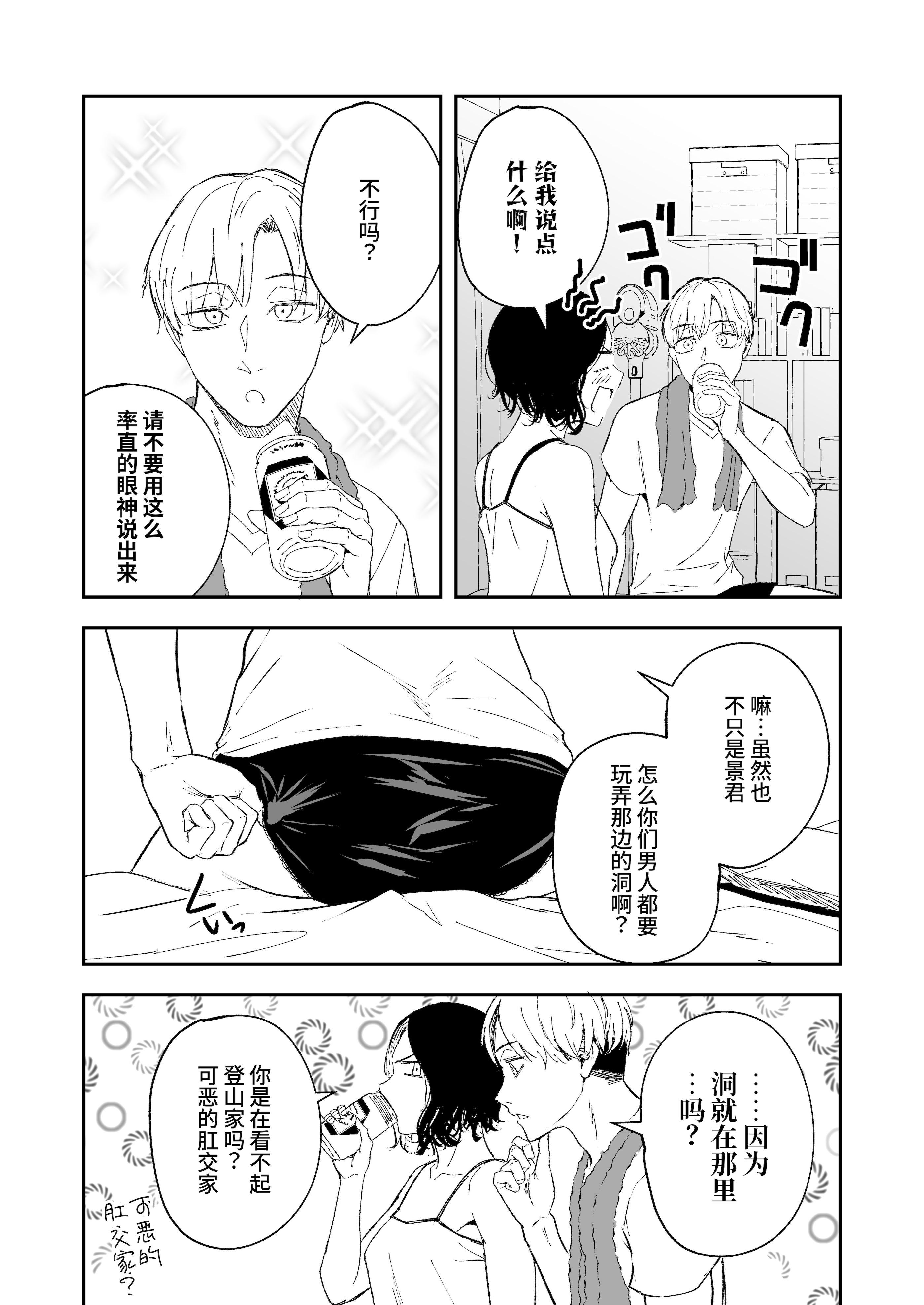 [多摩尾庵 (たまび)] 寝耳へ恋の果報 ～人を弄らば穴二つ～ [中国翻訳] [DL版]