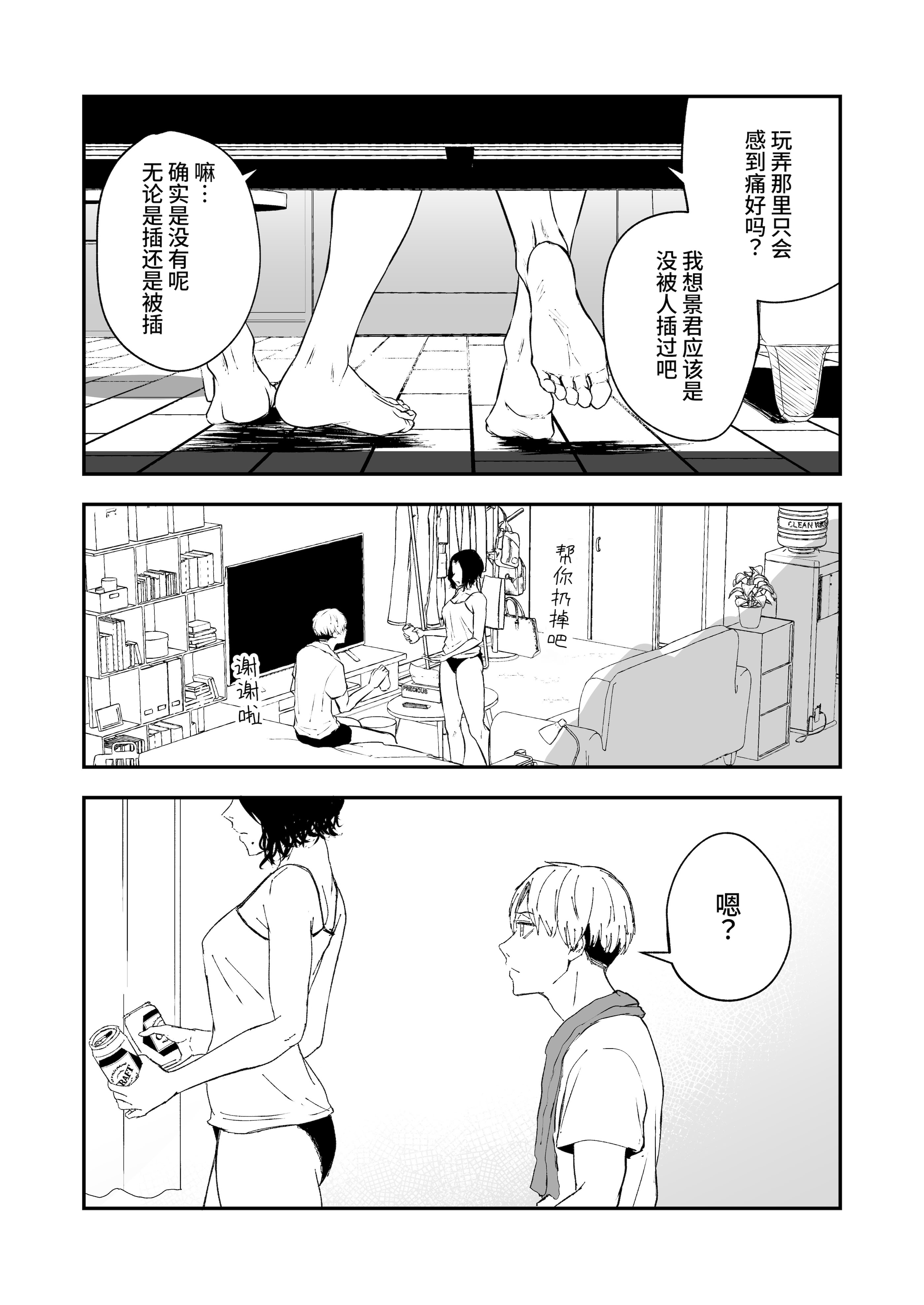 [多摩尾庵 (たまび)] 寝耳へ恋の果報 ～人を弄らば穴二つ～ [中国翻訳] [DL版]