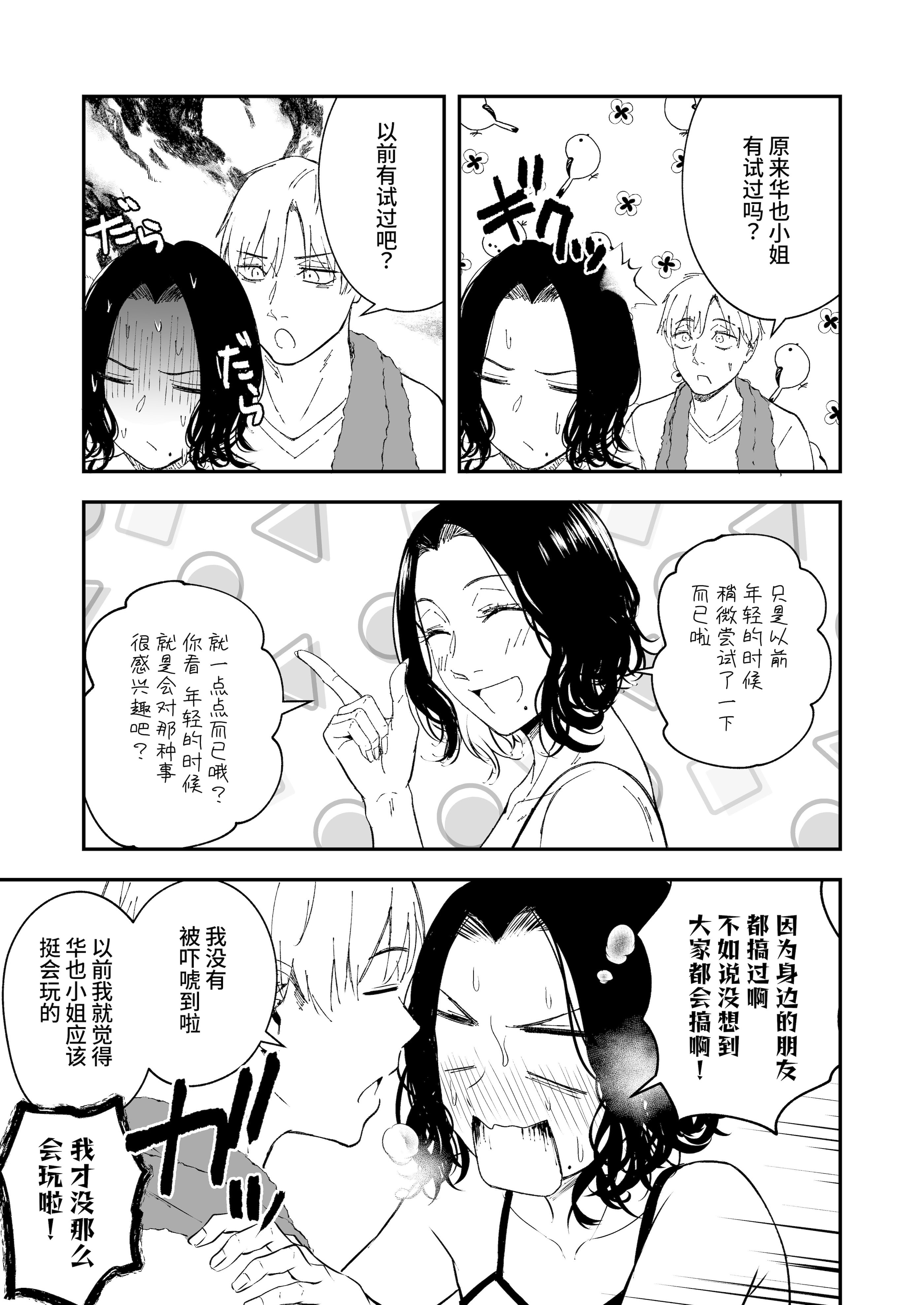 [多摩尾庵 (たまび)] 寝耳へ恋の果報 ～人を弄らば穴二つ～ [中国翻訳] [DL版]