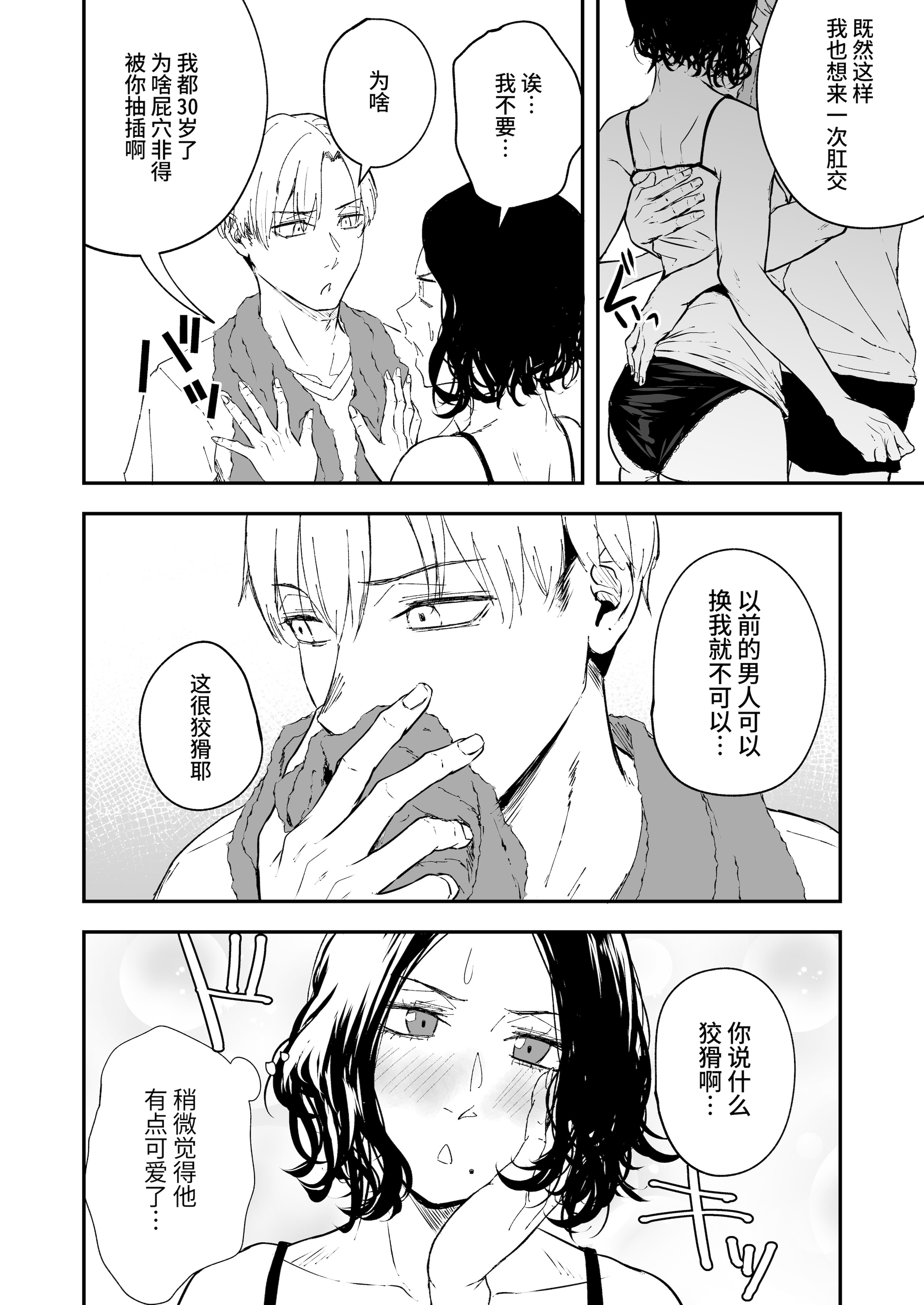 [多摩尾庵 (たまび)] 寝耳へ恋の果報 ～人を弄らば穴二つ～ [中国翻訳] [DL版]