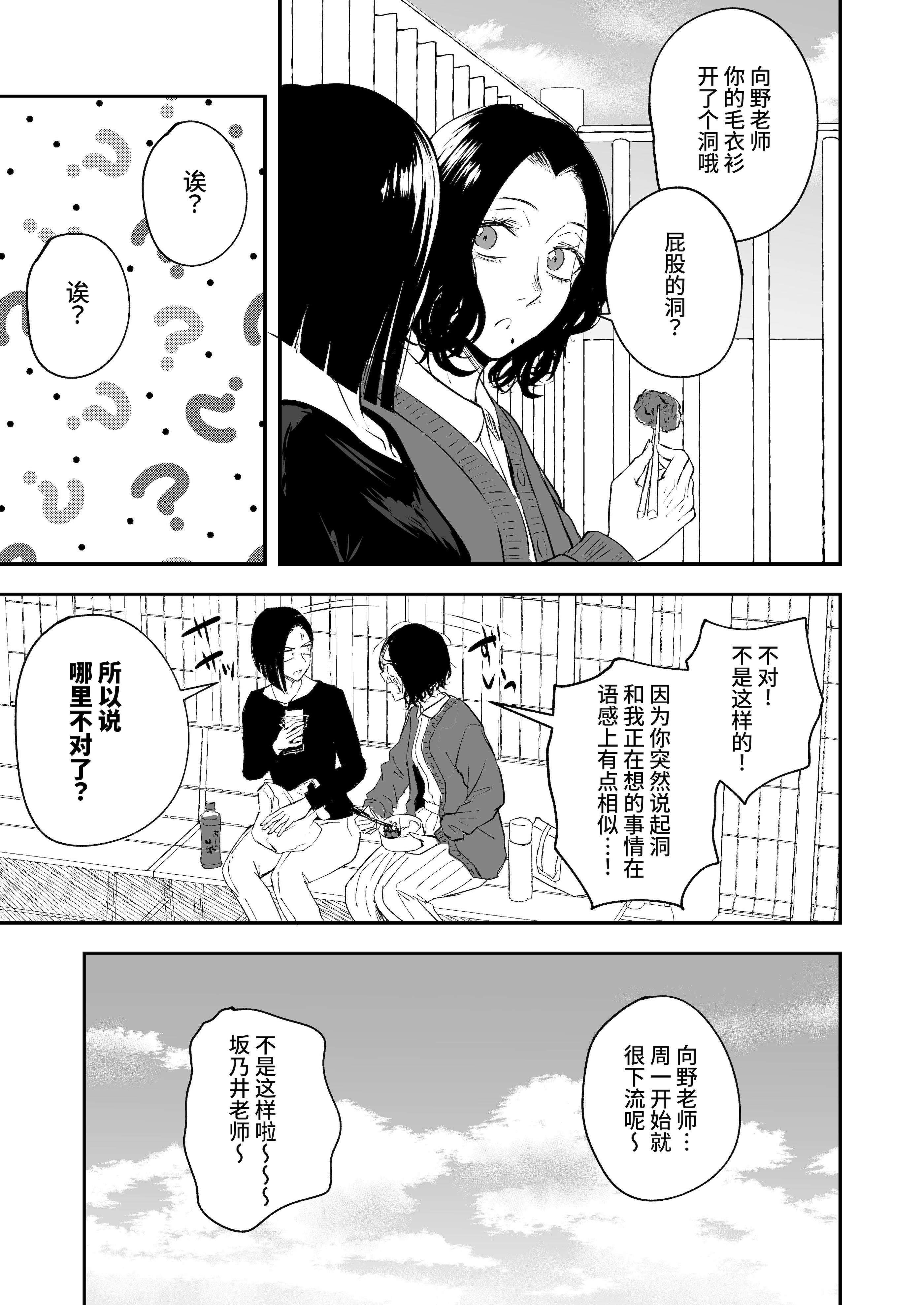 [多摩尾庵 (たまび)] 寝耳へ恋の果報 ～人を弄らば穴二つ～ [中国翻訳] [DL版]