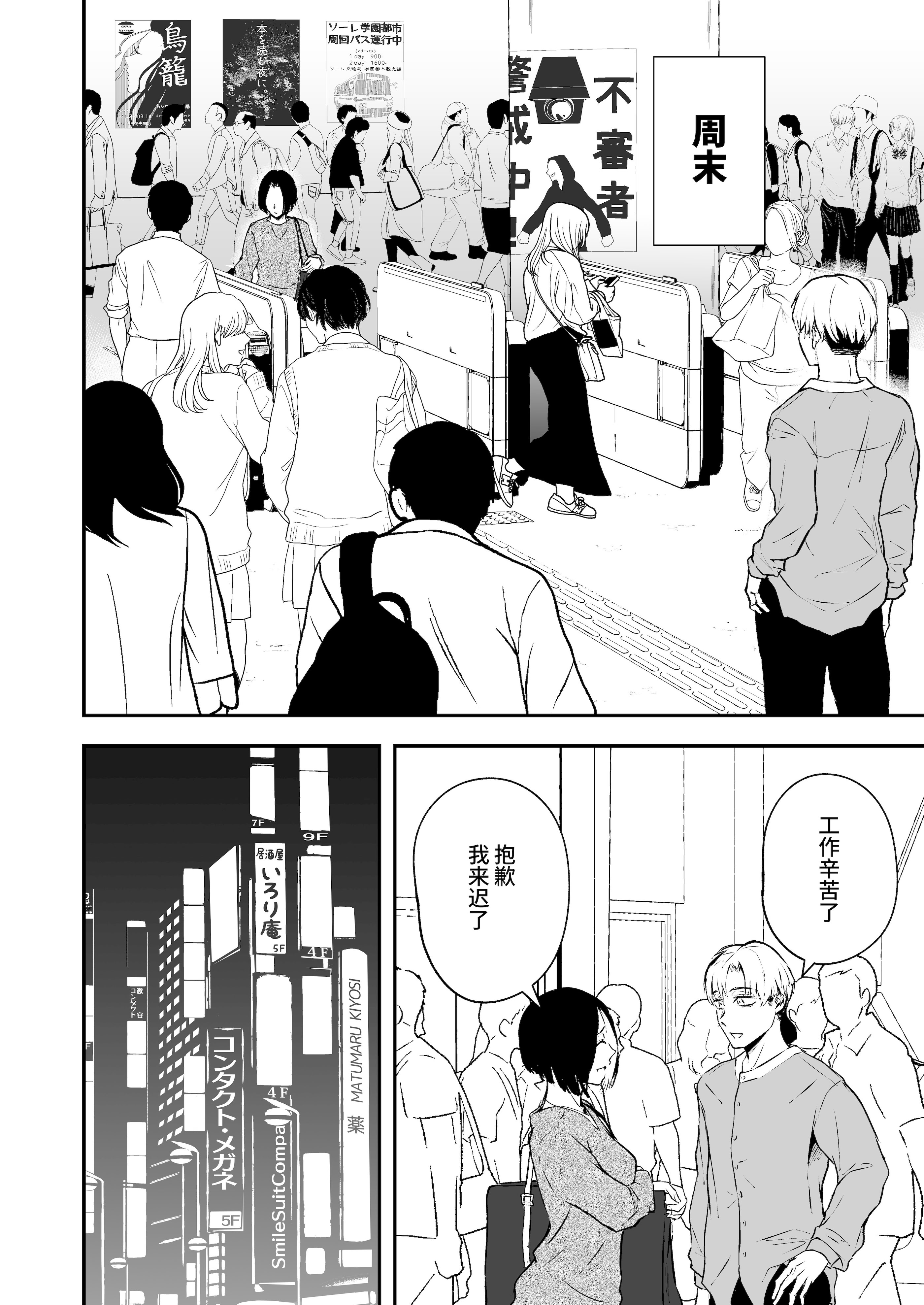 [多摩尾庵 (たまび)] 寝耳へ恋の果報 ～人を弄らば穴二つ～ [中国翻訳] [DL版]