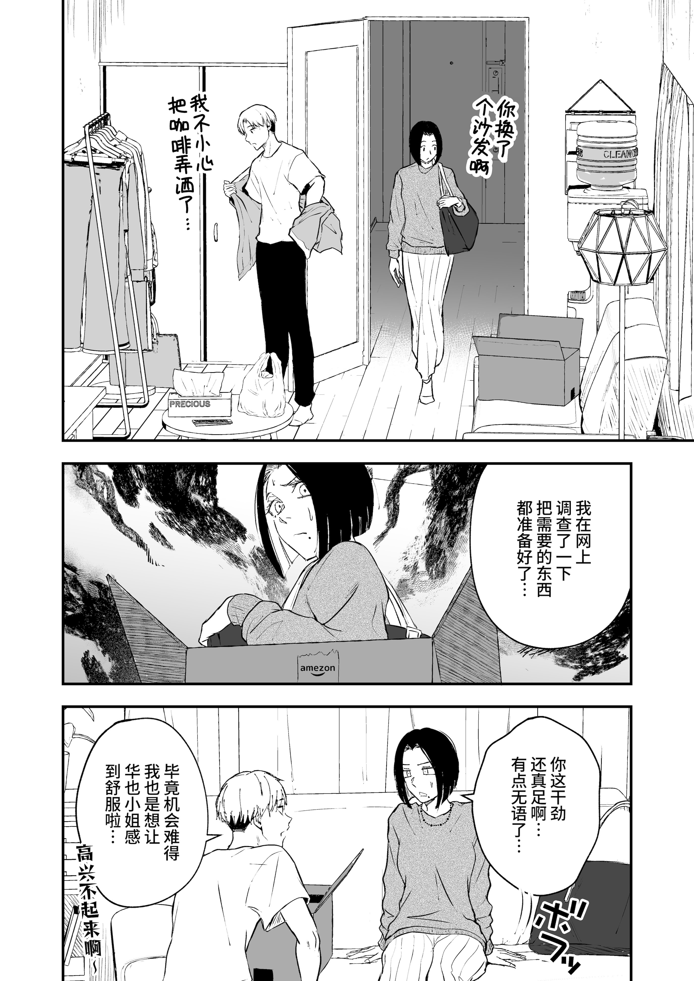 [多摩尾庵 (たまび)] 寝耳へ恋の果報 ～人を弄らば穴二つ～ [中国翻訳] [DL版]